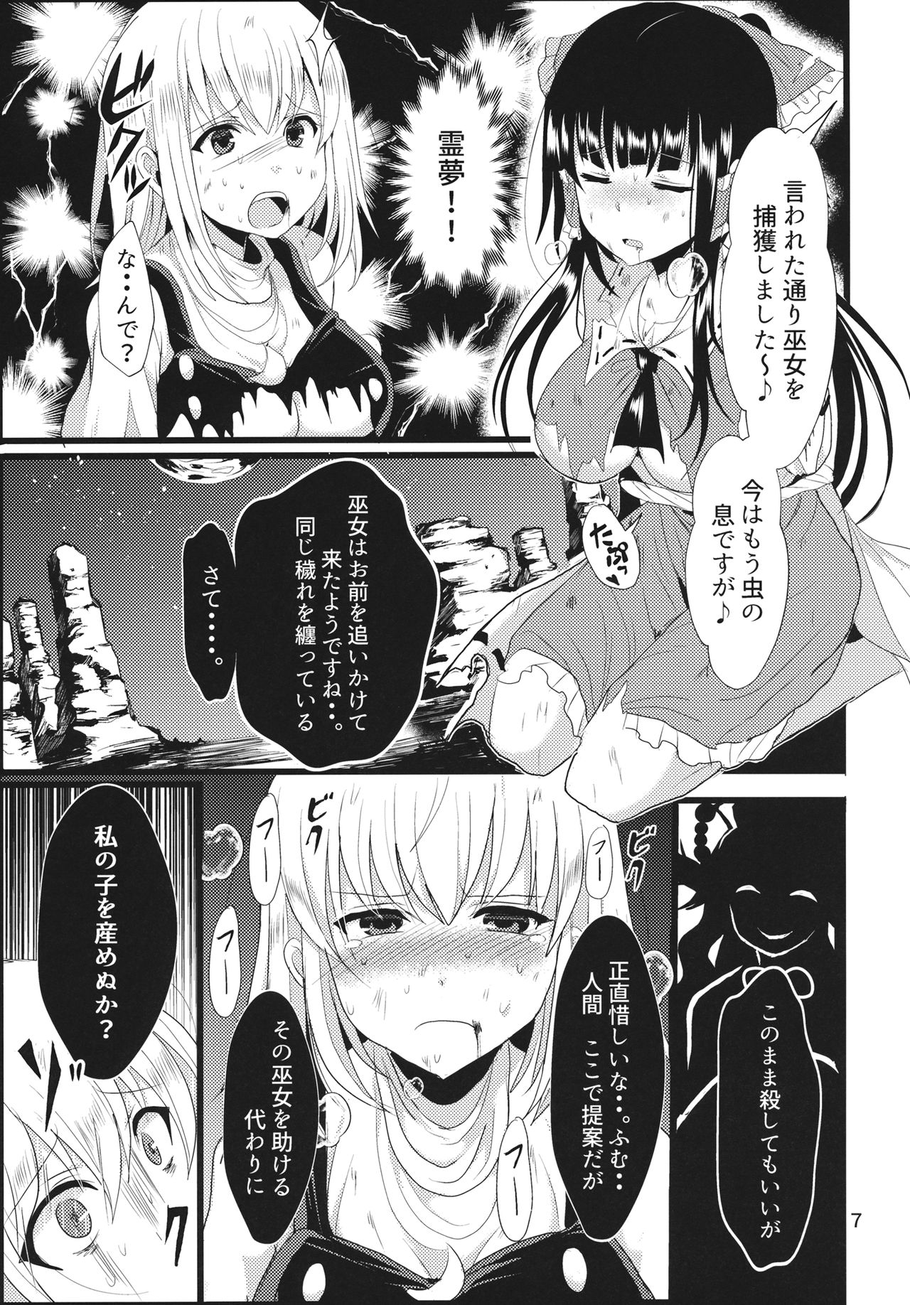 Hayashite Junko-sama! page 6 full