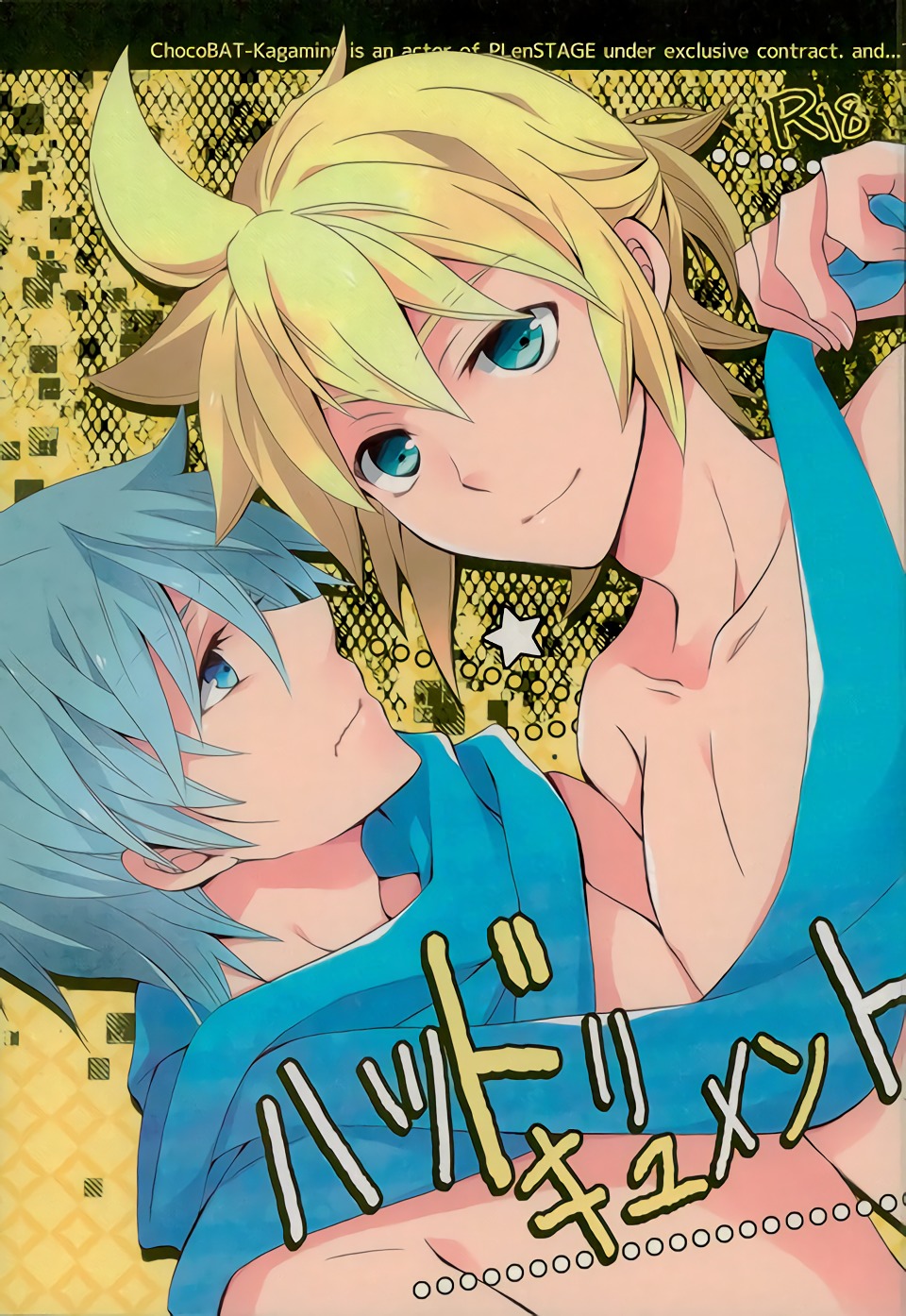 Hatsudori Document page 1 full