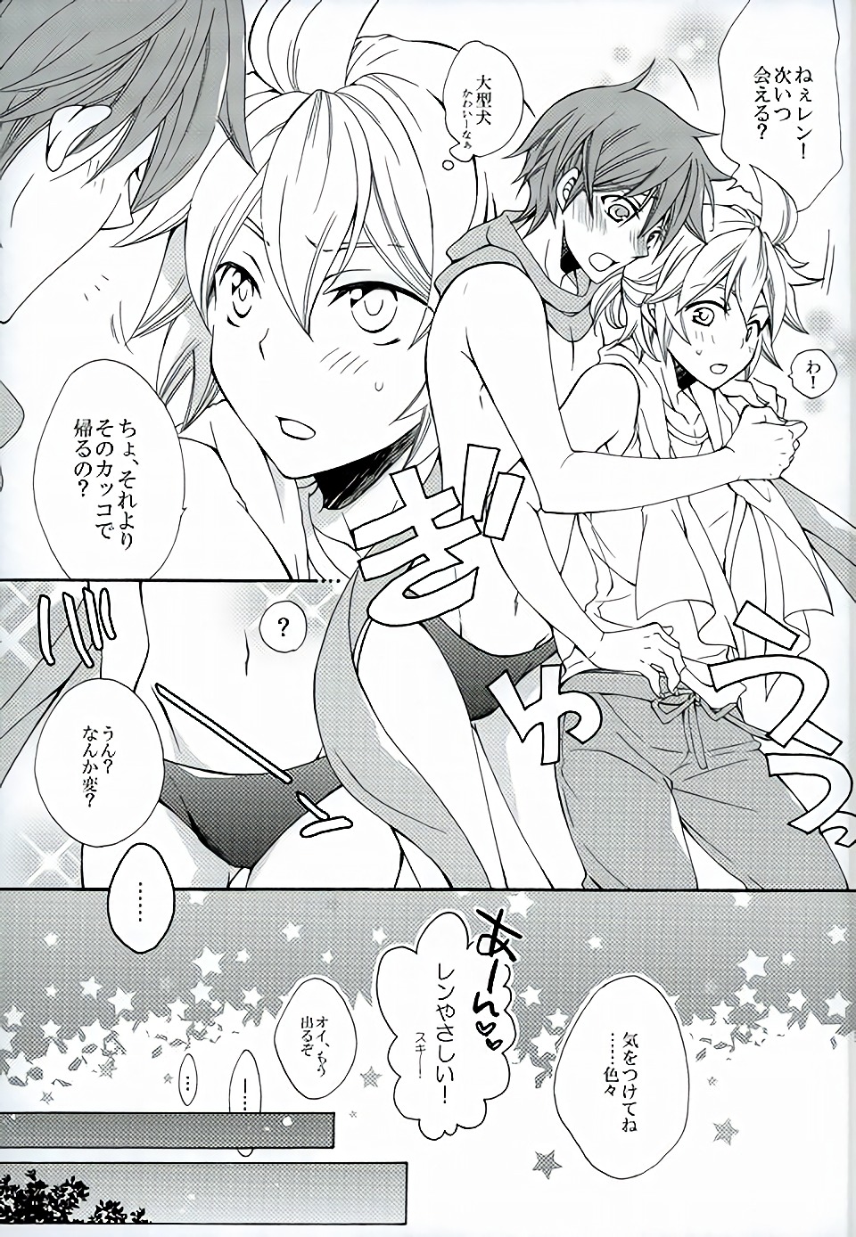 Hatsudori Document page 10 full