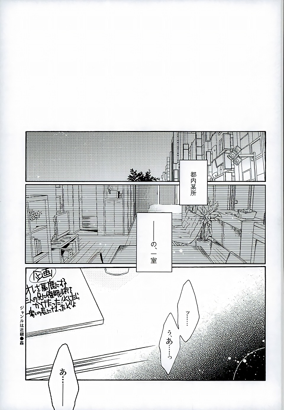 Hatsudori Document page 2 full