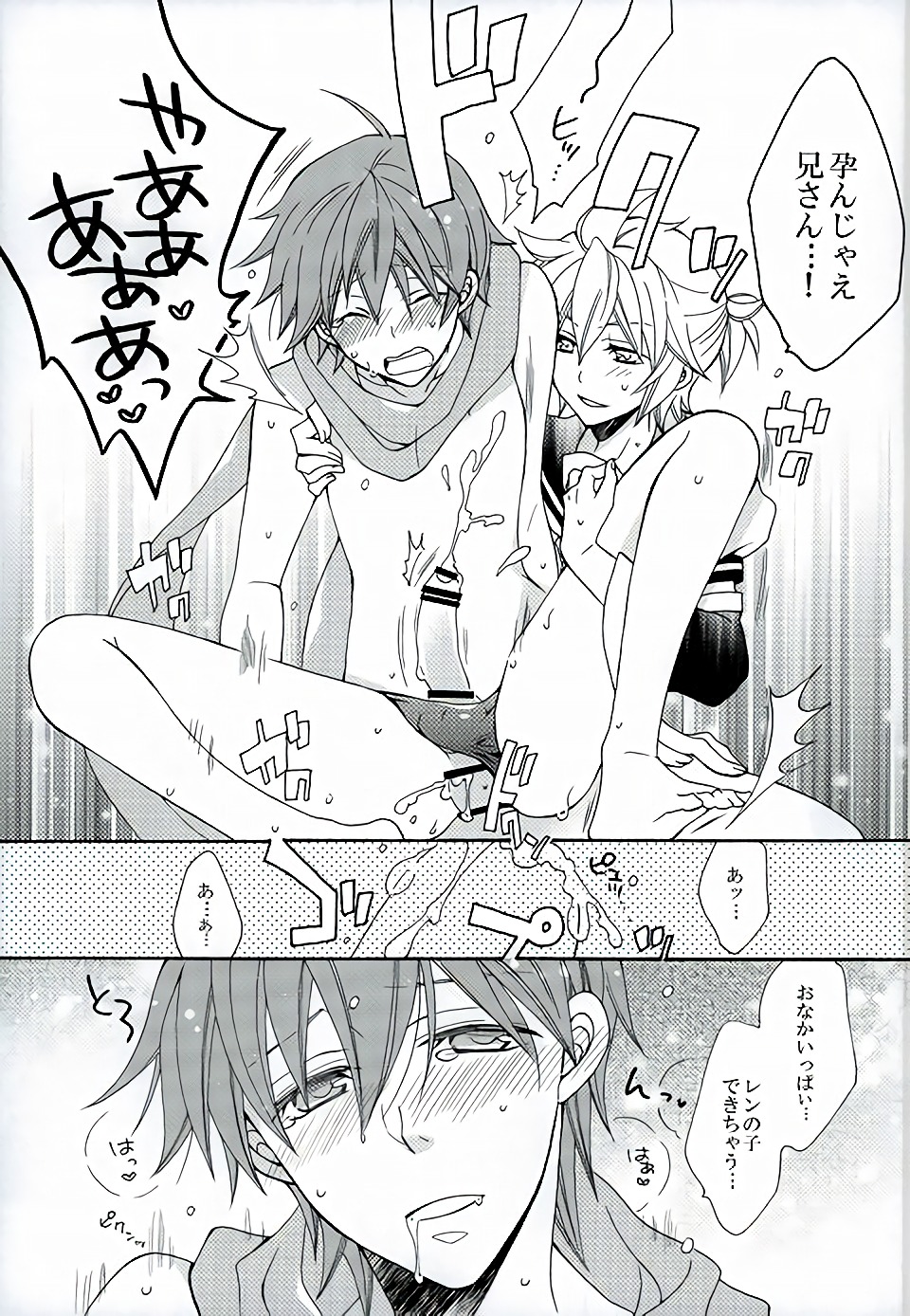 Hatsudori Document page 4 full