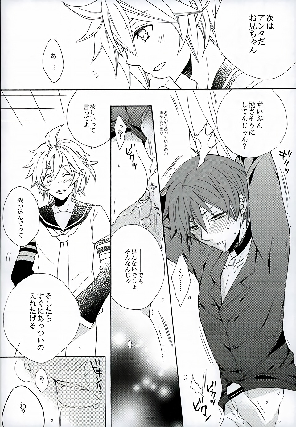 Hatsudori Document page 5 full