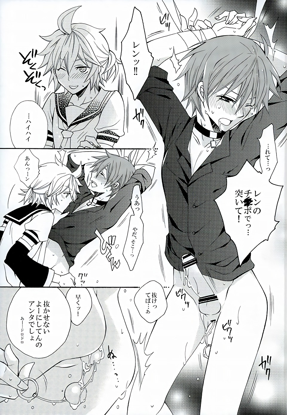 Hatsudori Document page 6 full