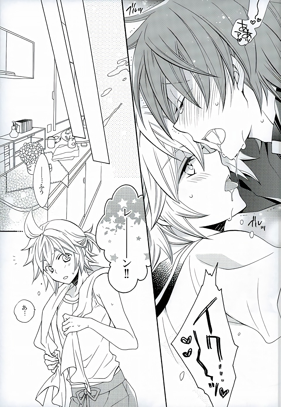 Hatsudori Document page 8 full