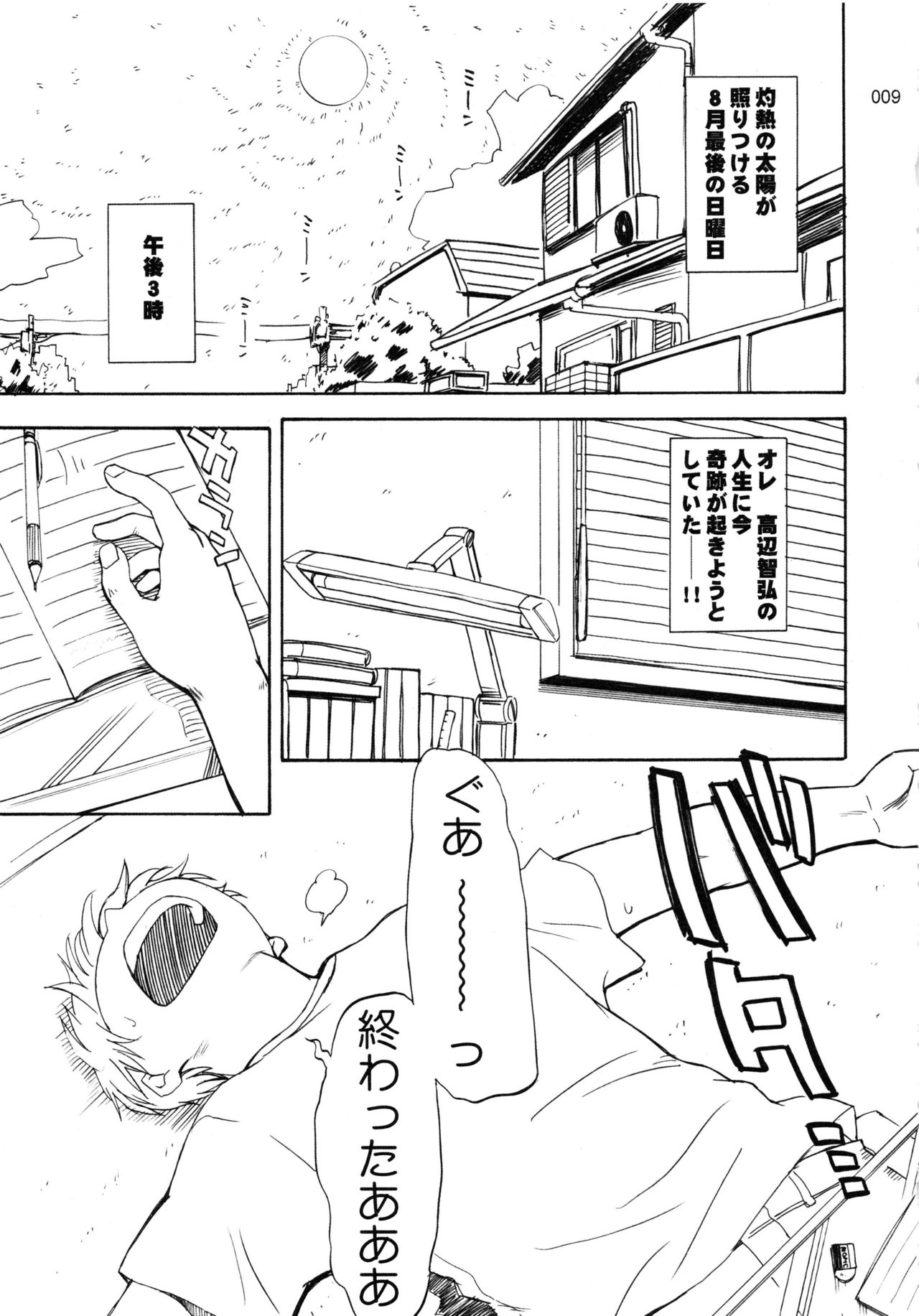 moonruler chronicle .2 page 10 full