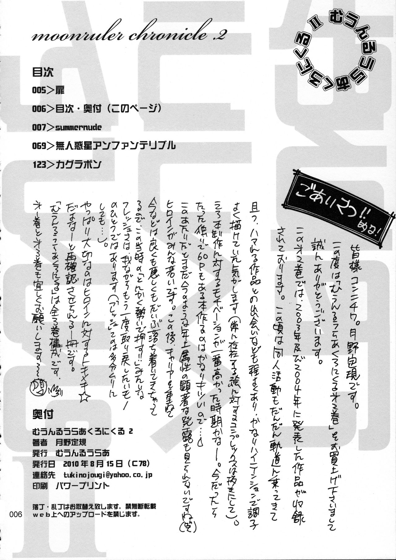 moonruler chronicle .2 page 7 full