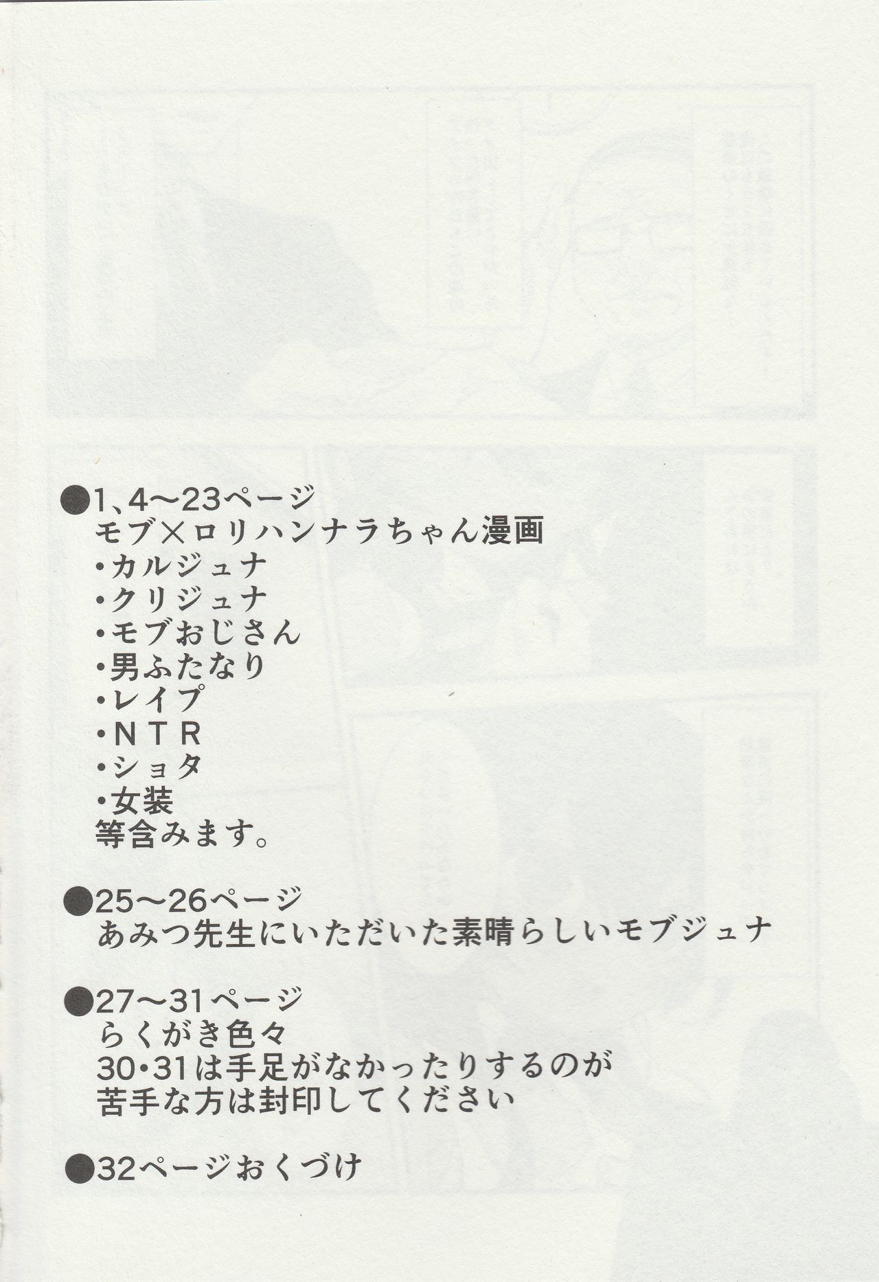 PuniHanara page 3 full