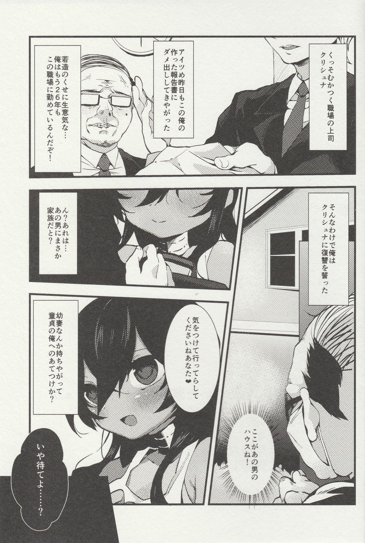 PuniHanara page 4 full