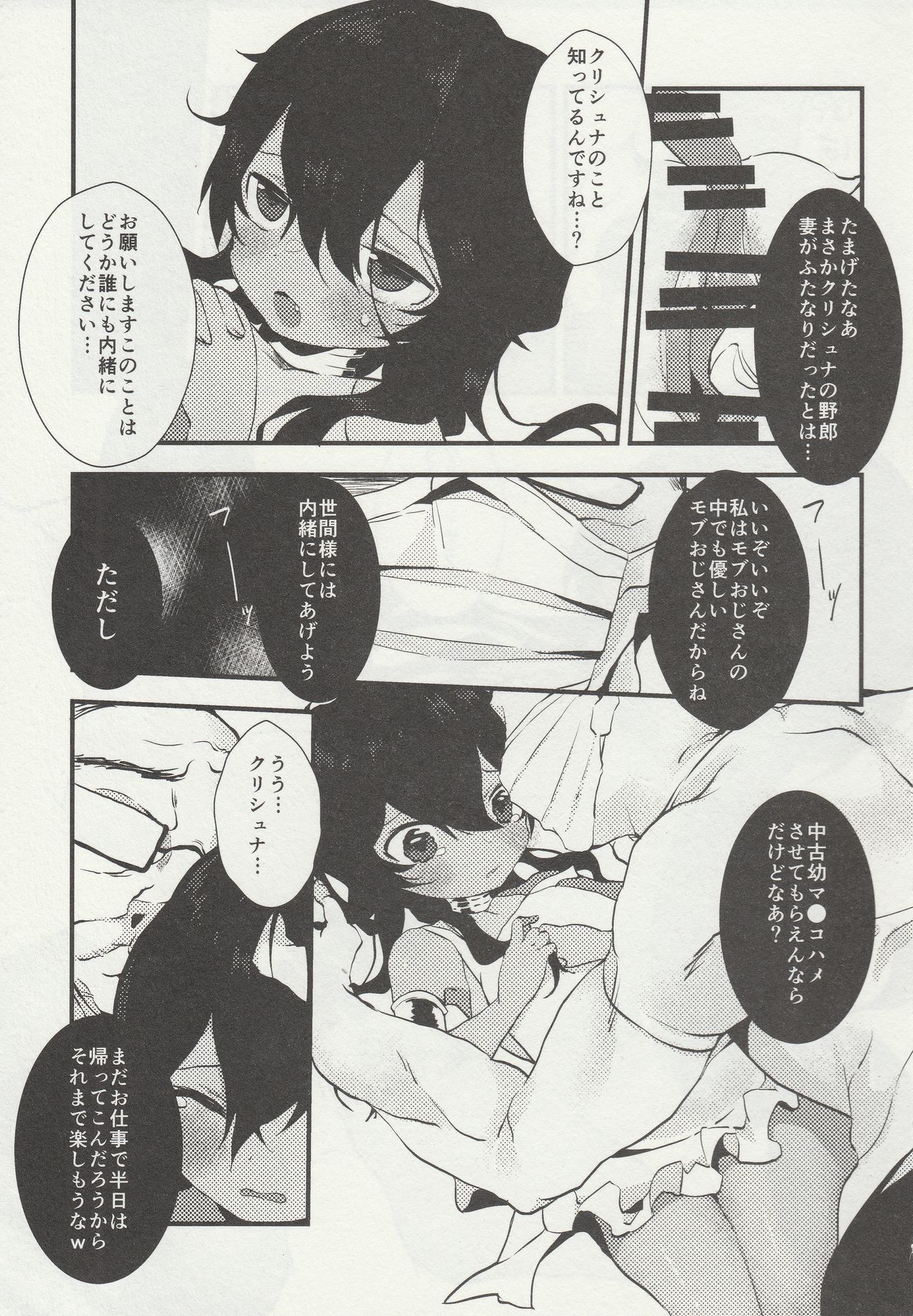PuniHanara page 8 full
