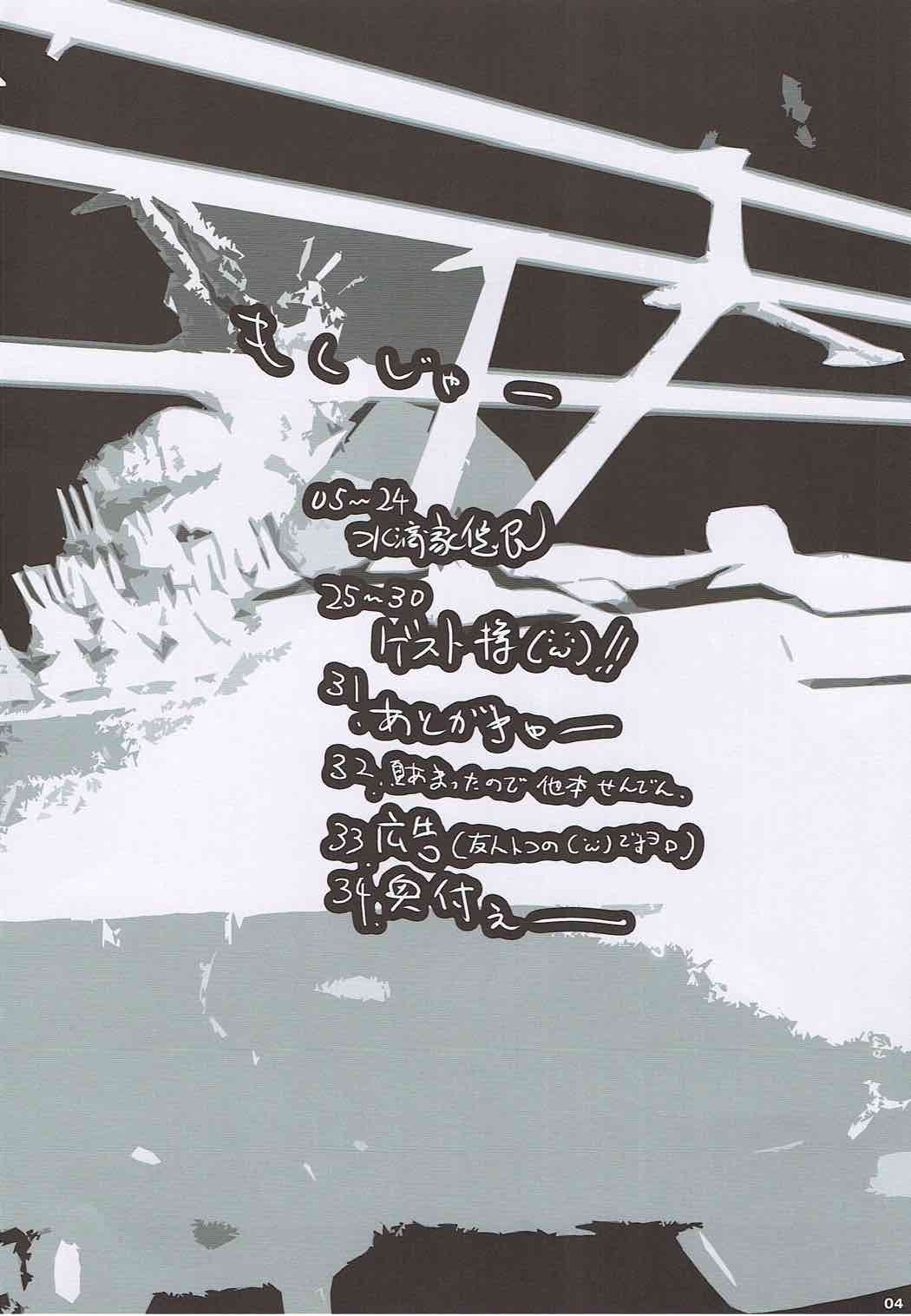 Soshite Yurisha wa Iku page 3 full