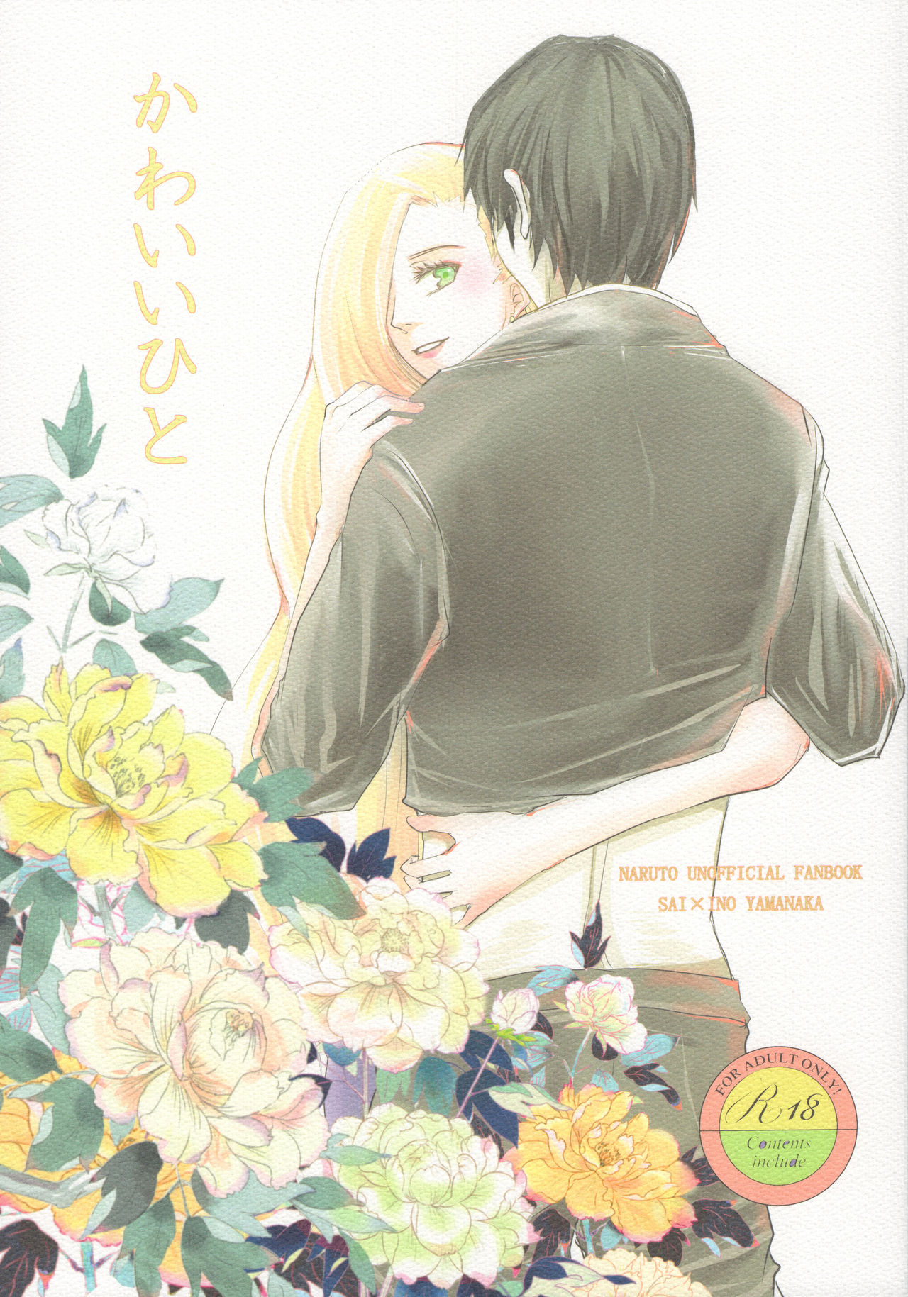 Kawaii Hito page 1 full