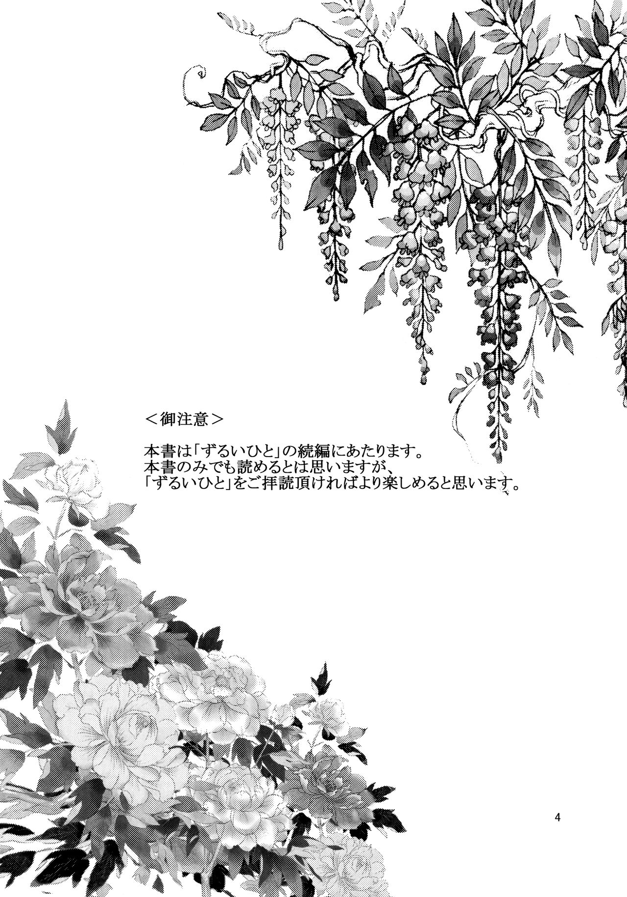 Kawaii Hito page 3 full