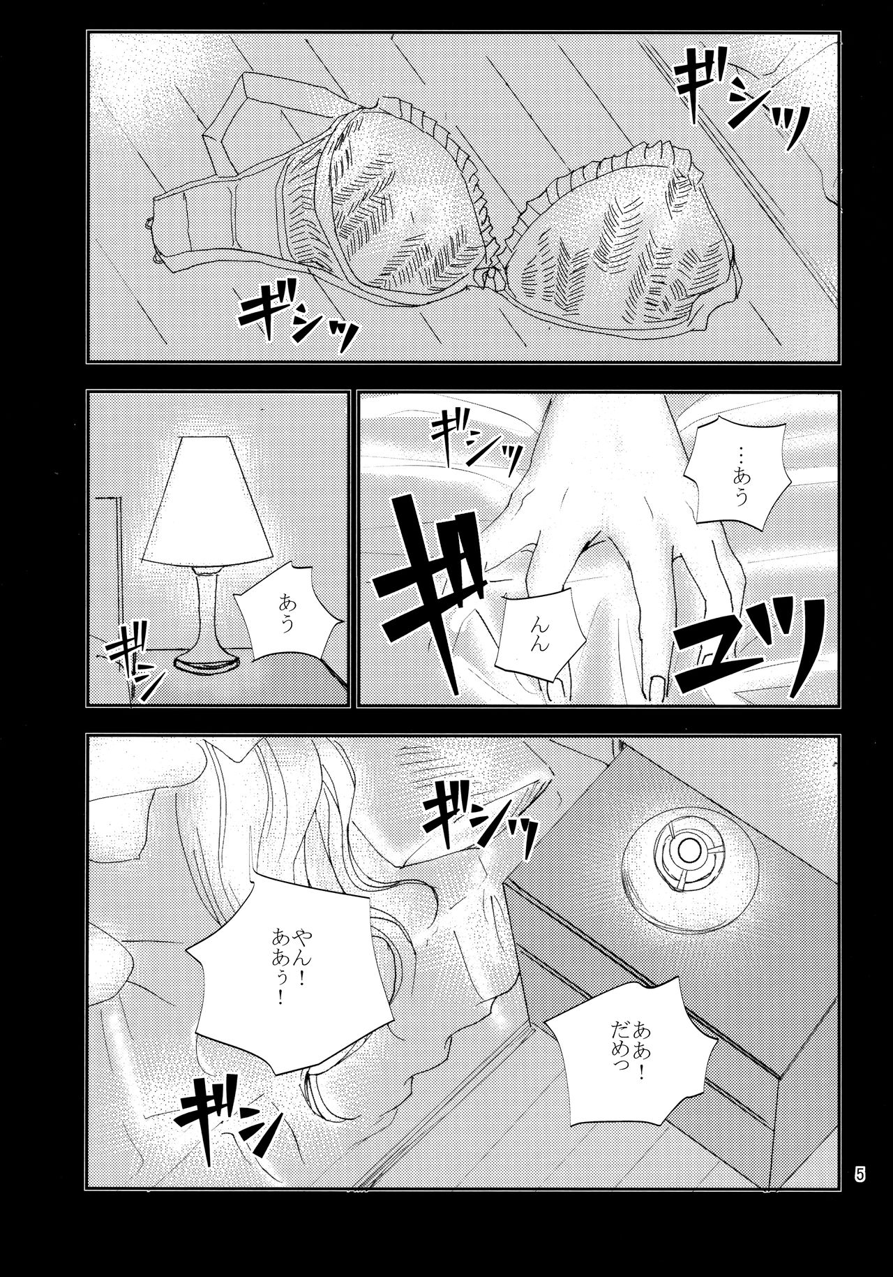 Kawaii Hito page 4 full