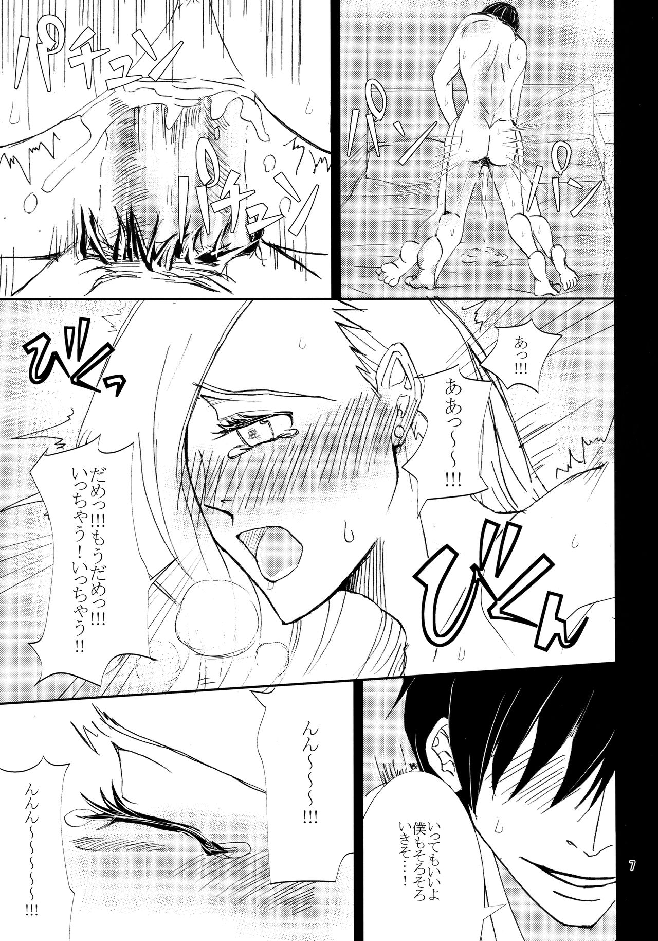 Kawaii Hito page 6 full