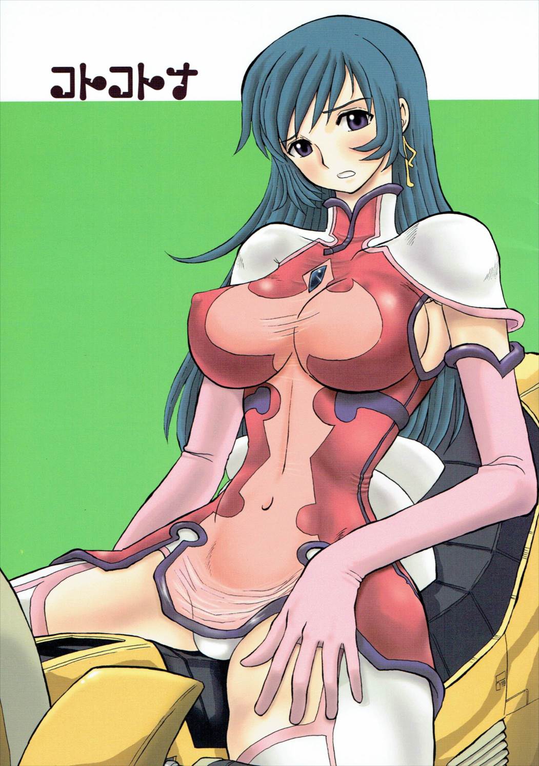 Koto Kotona page 1 full