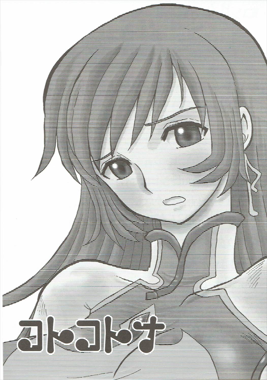 Koto Kotona page 2 full