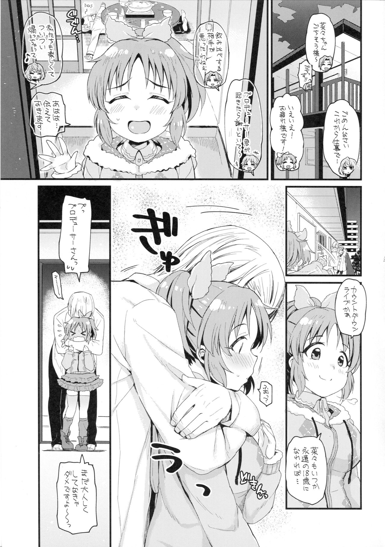 Usamin-sei kara Asagaeri page 2 full