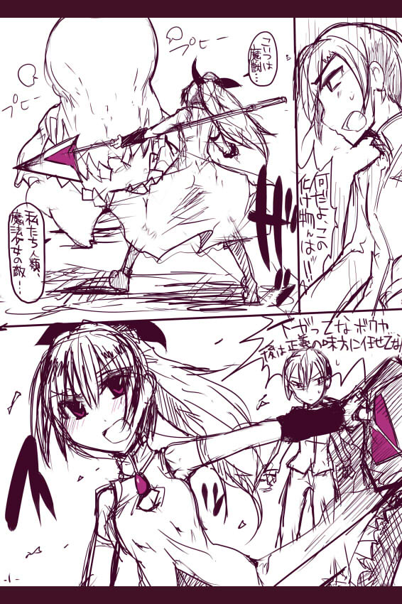 Anzu-chan Bokori page 1 full