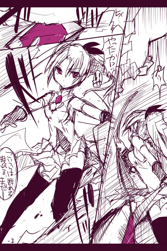 Anzu-chan Bokori page 2 full