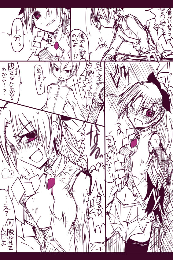 Anzu-chan Bokori page 7 full