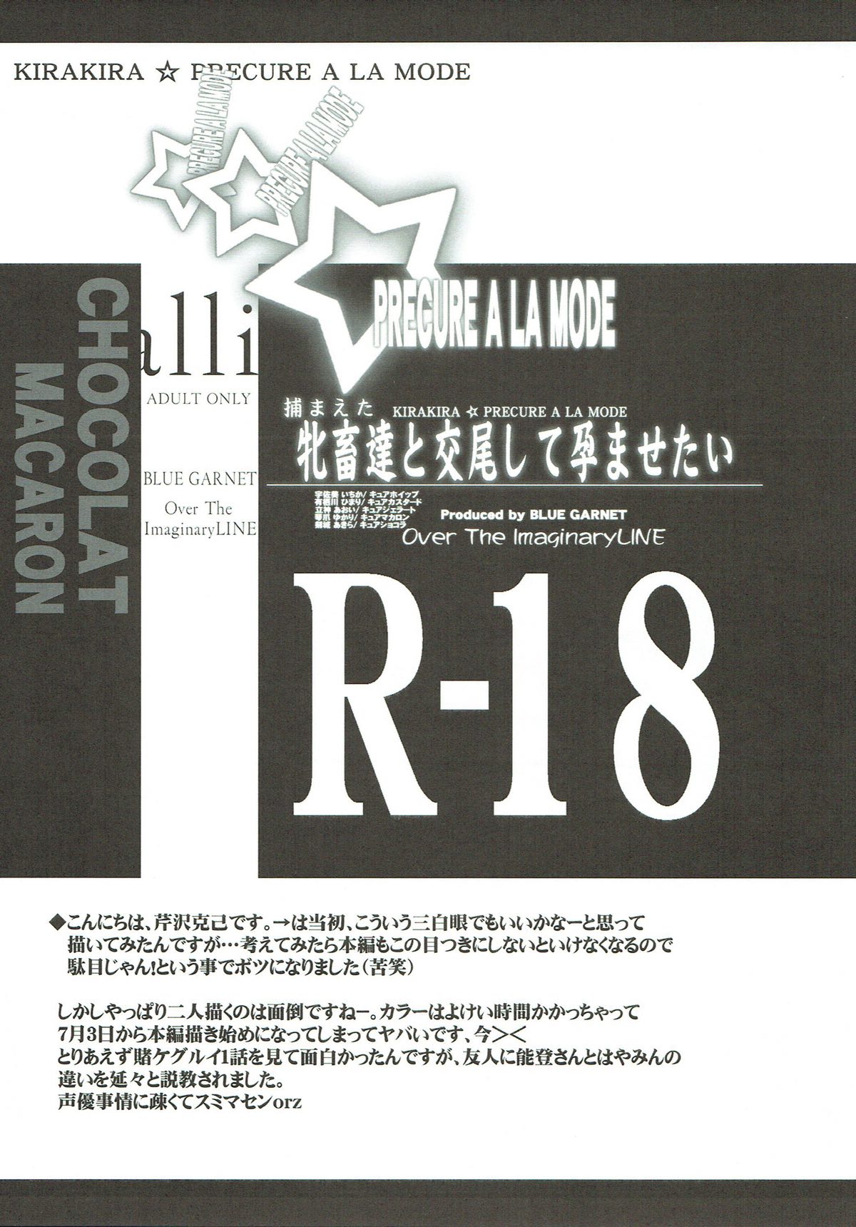 Tsukamaeta Mechiku Tachi to Koubi Shite Haramasetai page 4 full