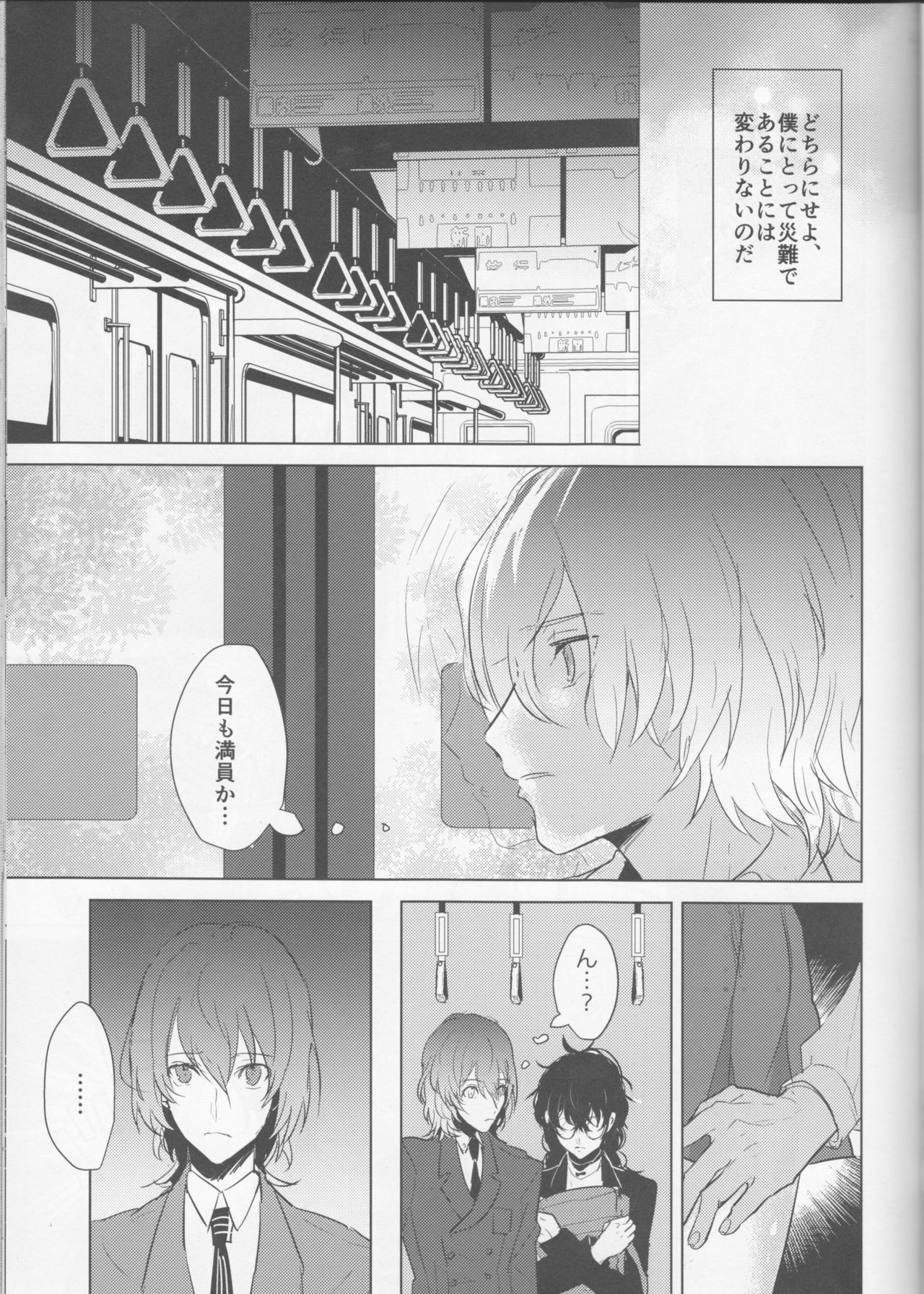 Kanojo wa Hidoutei. page 10 full