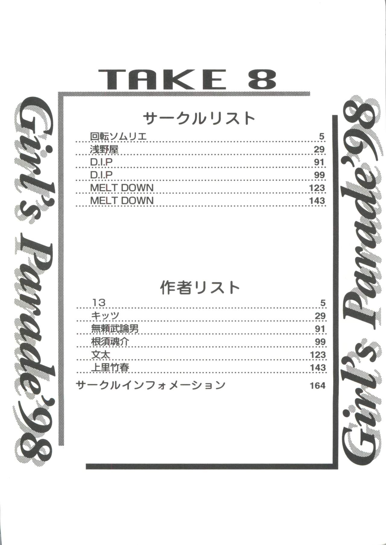 Girl's Parade 98 Take 8 page 5 full