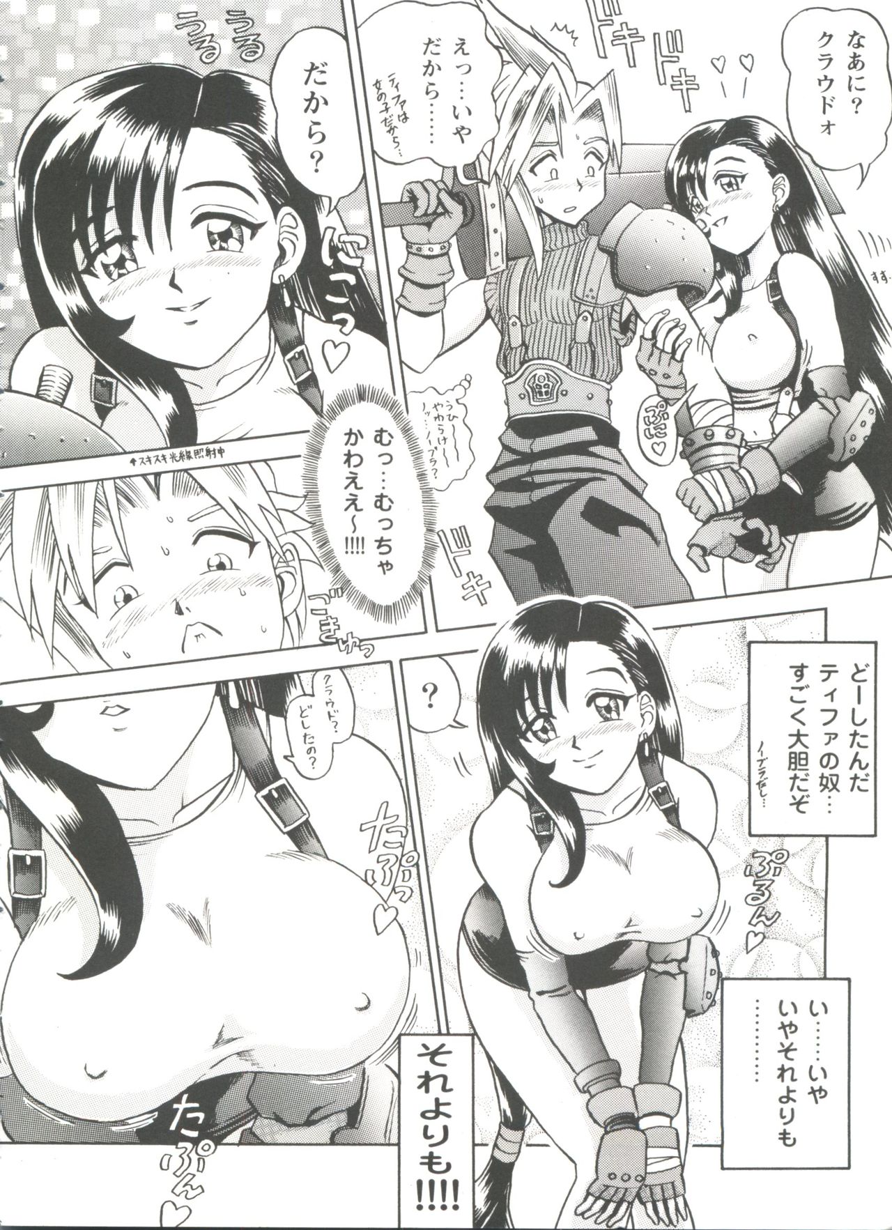 Girl's Parade 98 Take 8 page 7 full