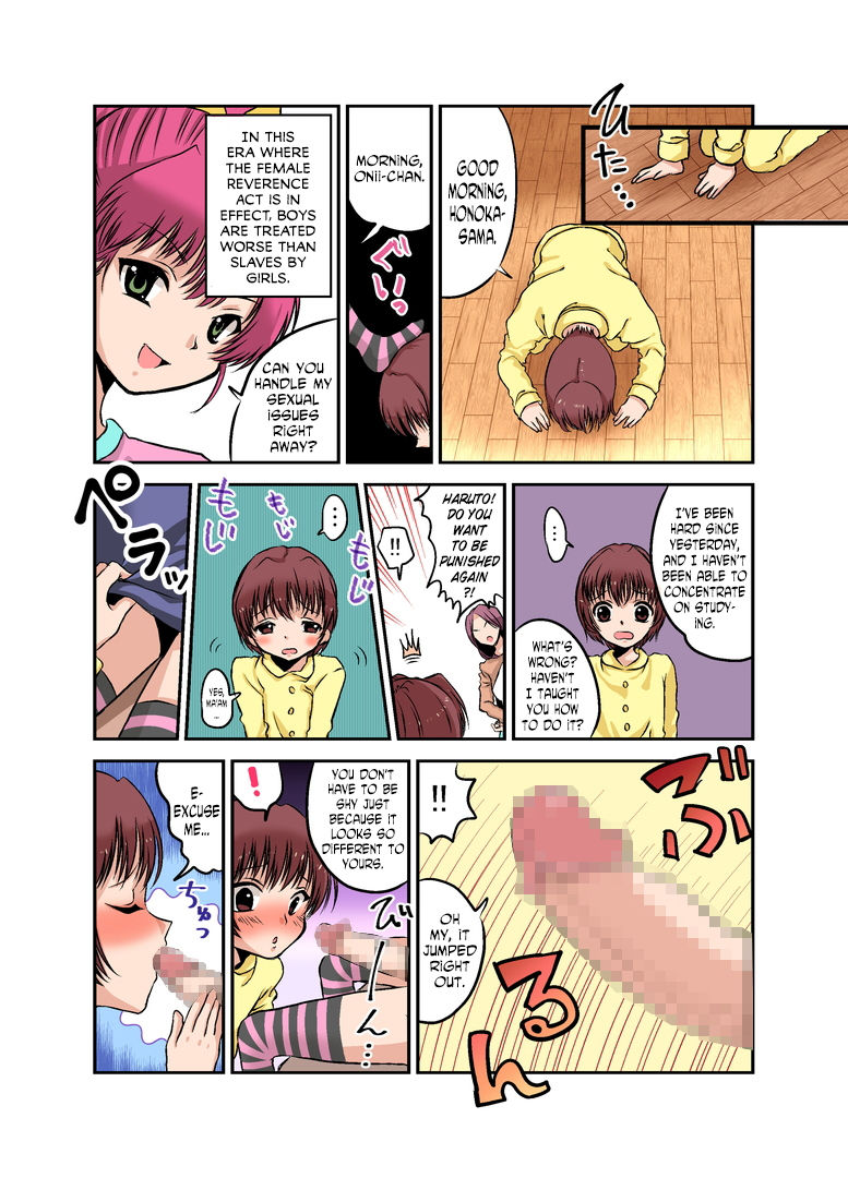 Joken Jidai no Gakkou Seikatsu to Seikyouiku page 3 full