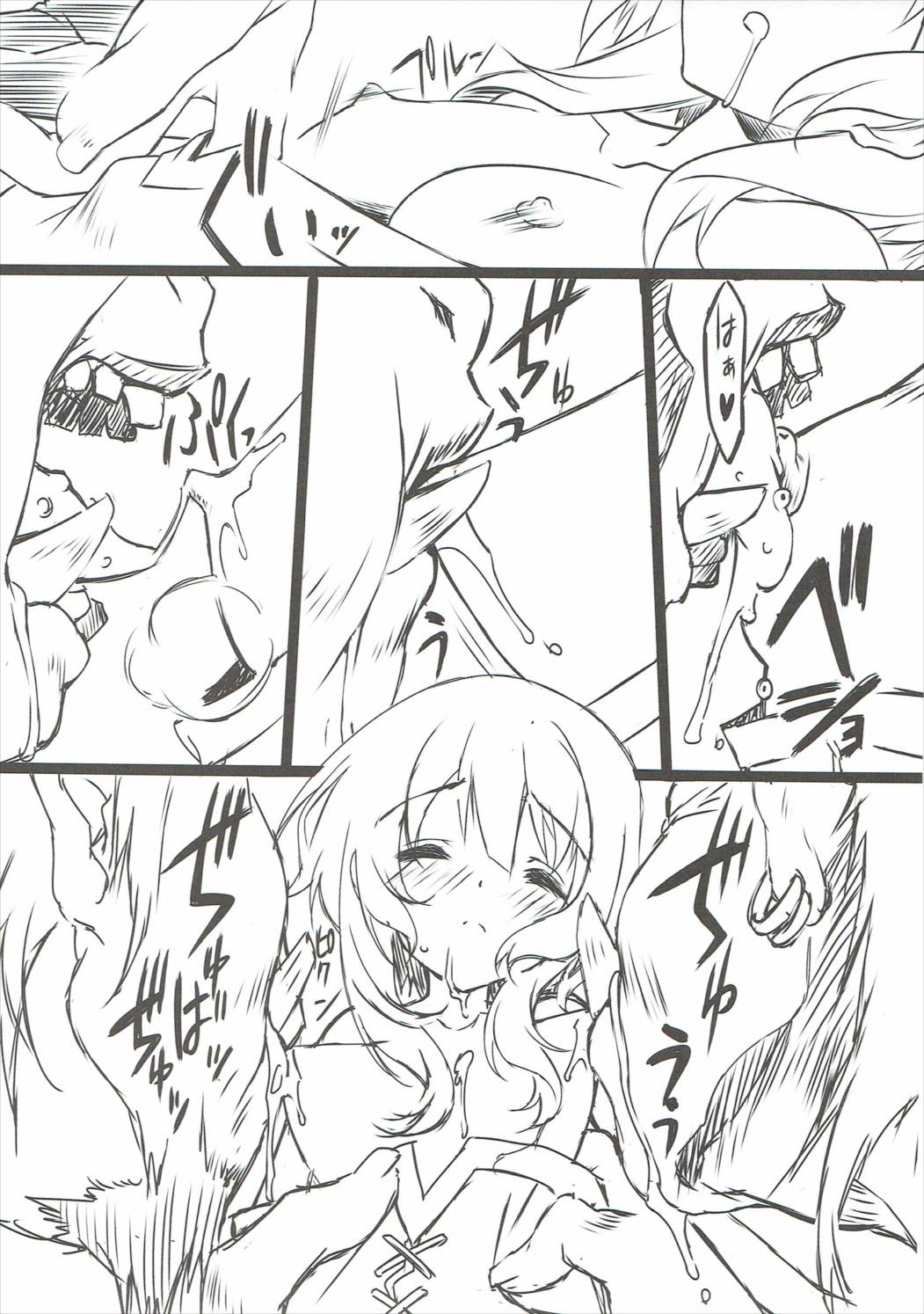 Kono Subarashii Loli Chara ni XX o! page 8 full