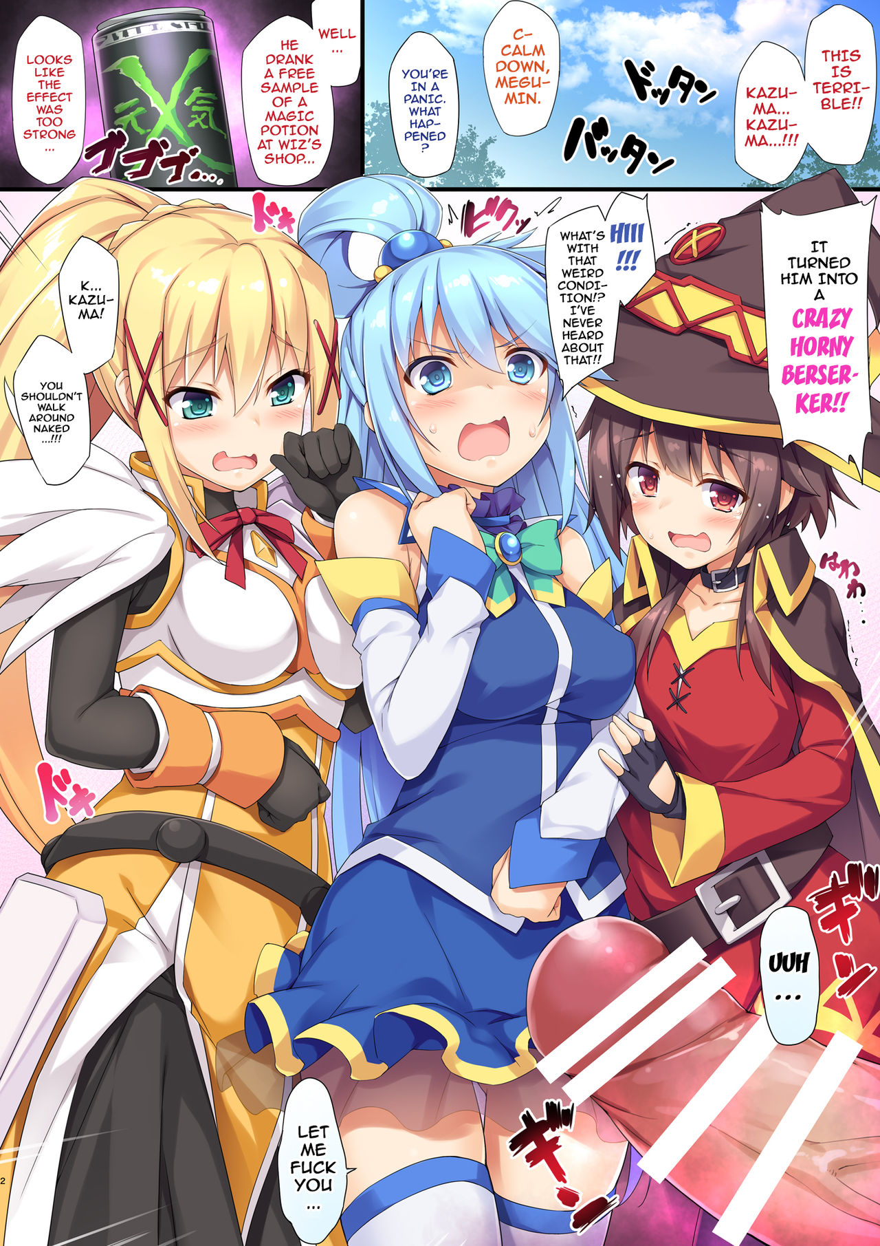 Kono Subarashii Seiyoku ni Syukufuku o! page 3 full