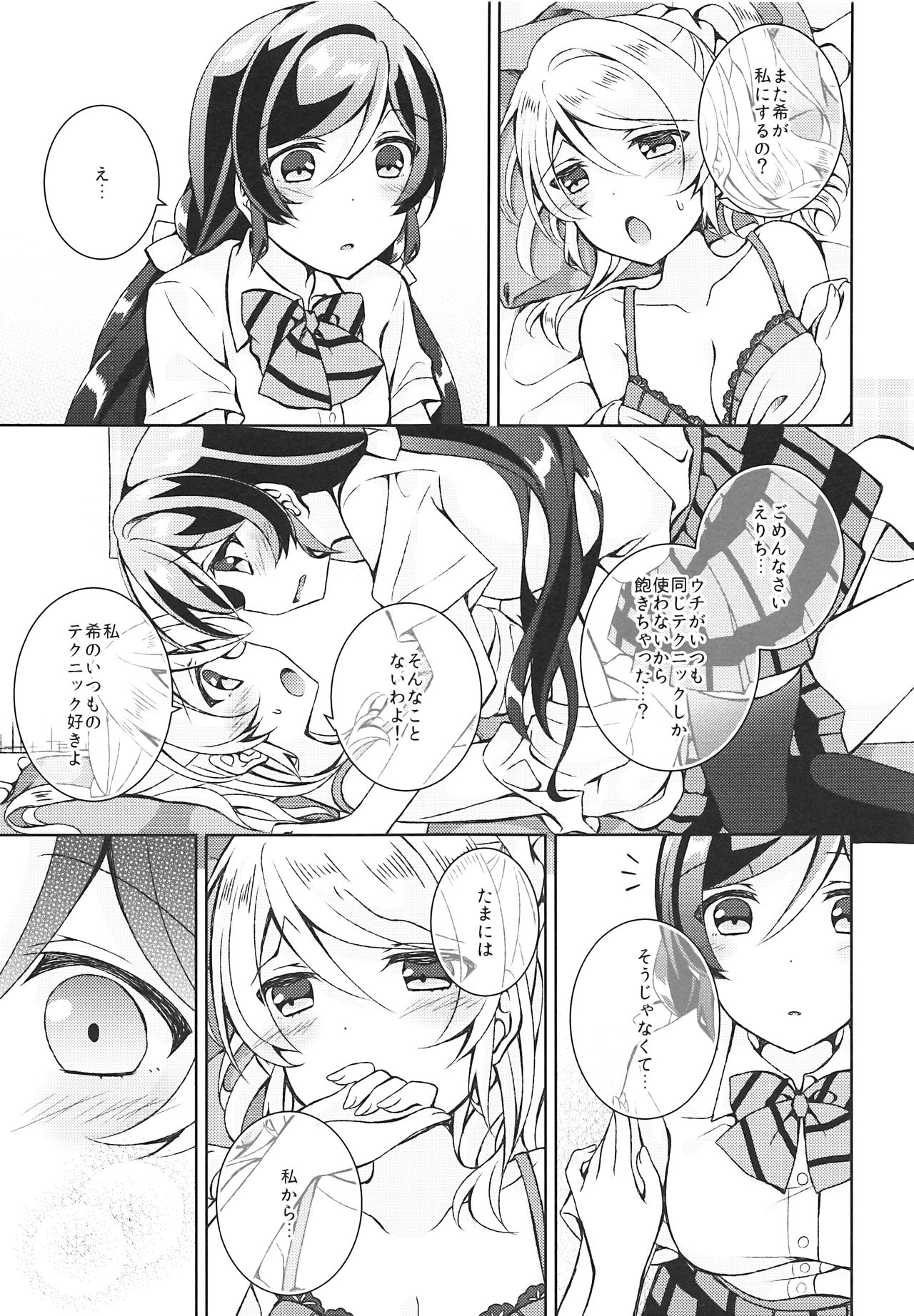 Futanari Sex page 6 full