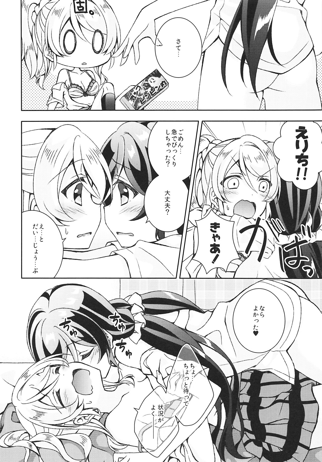 Futanari Sex page 9 full