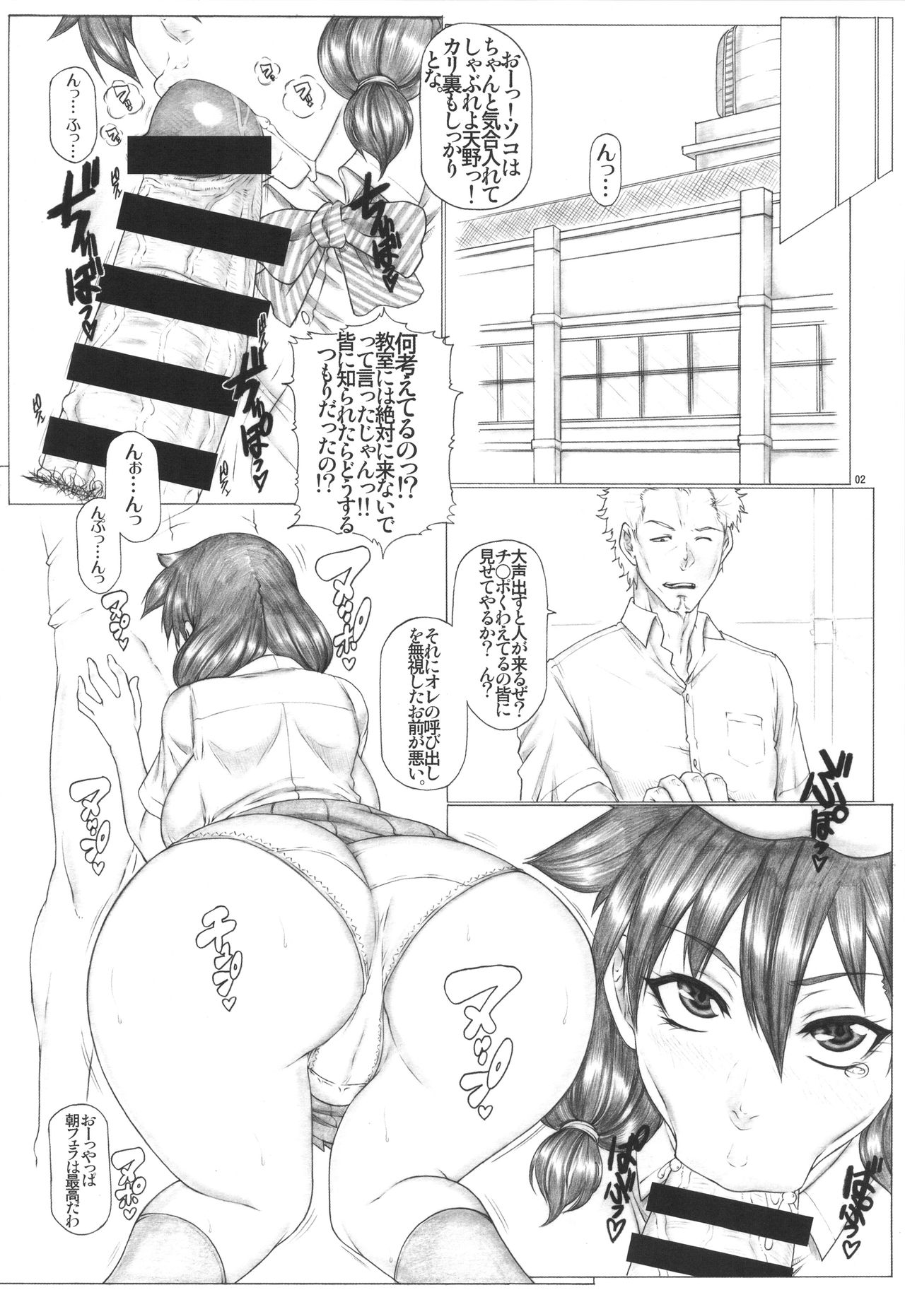 Angel's Stroke 96 MeguSuki Daisuki page 3 full