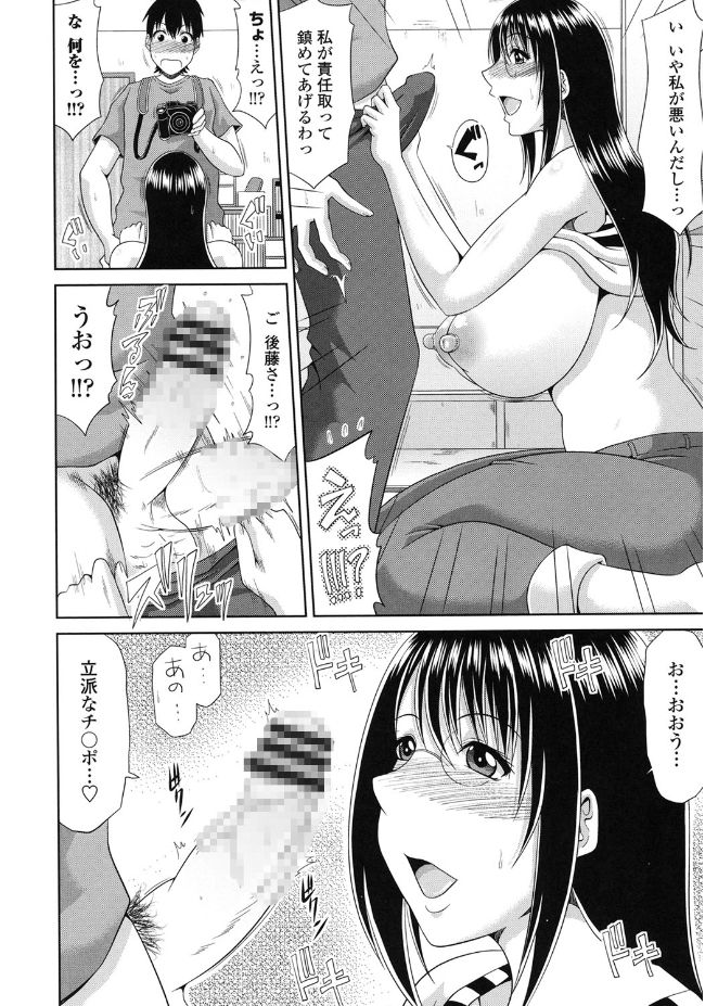 Kyonyuu Eromangaka-san to no Pakohame Shiryouzukuri wa Taihen desu! page 10 full