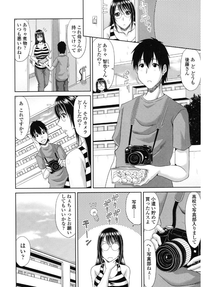 Kyonyuu Eromangaka-san to no Pakohame Shiryouzukuri wa Taihen desu! page 6 full