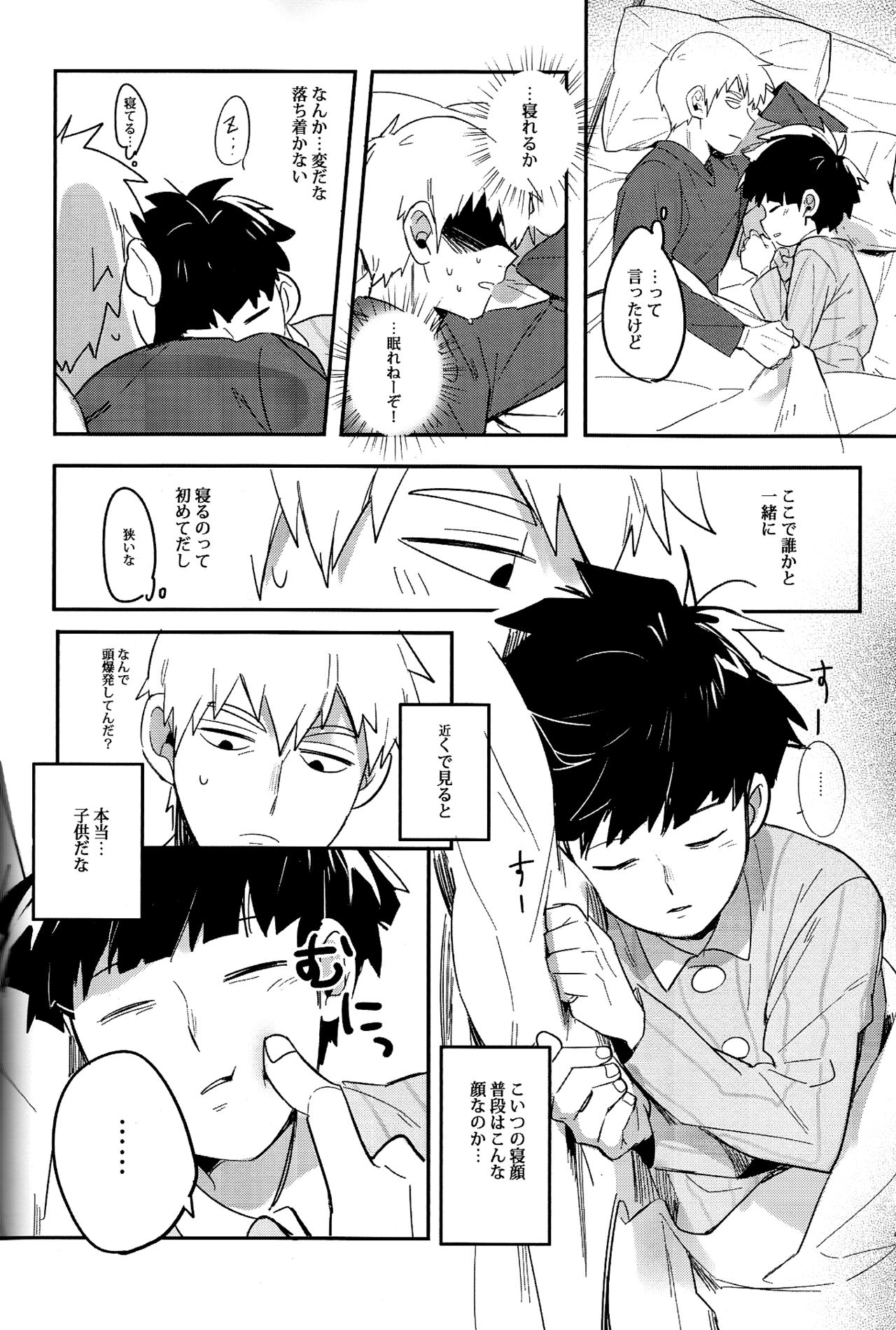 Moment Ring page 10 full