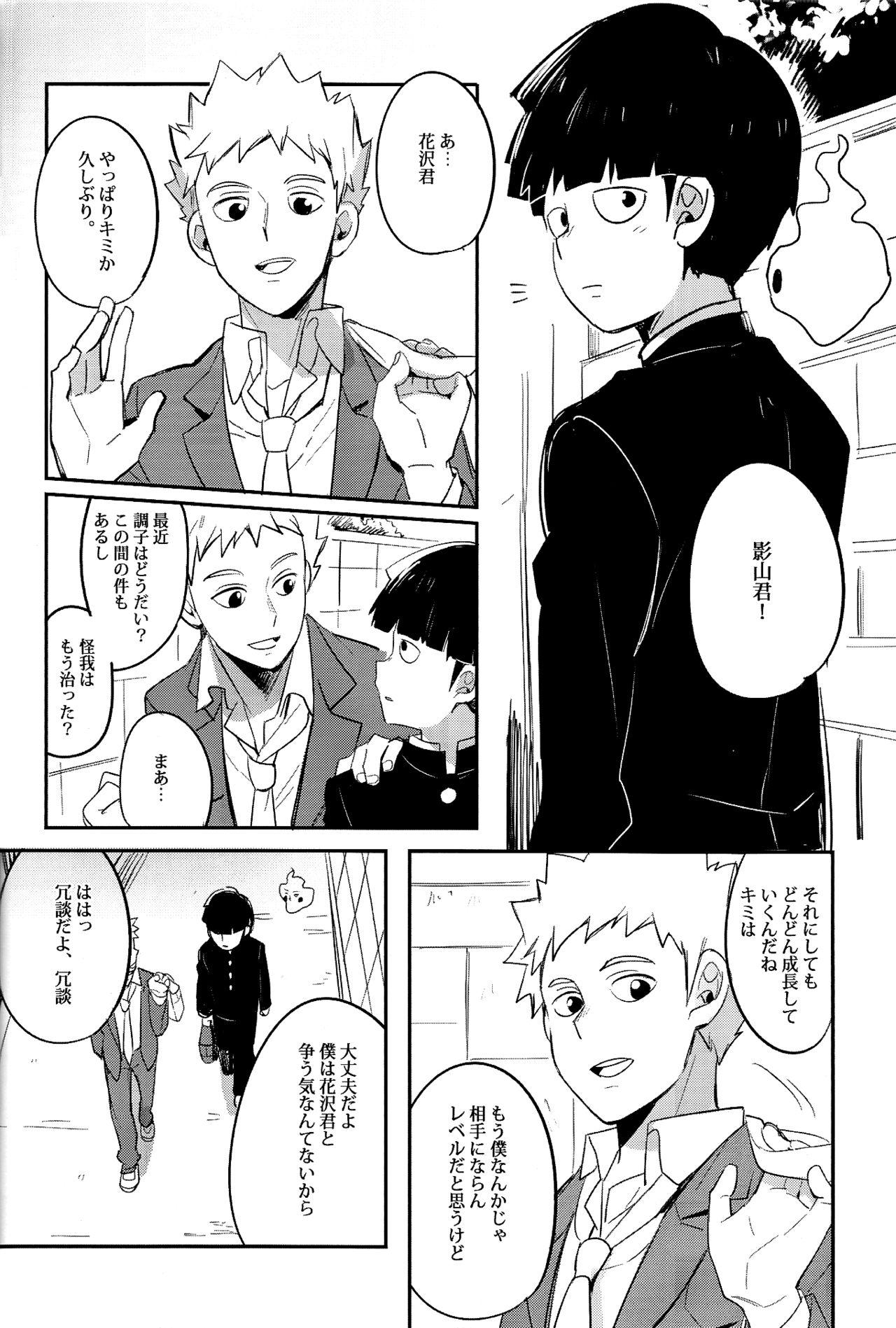 Moment Ring page 4 full