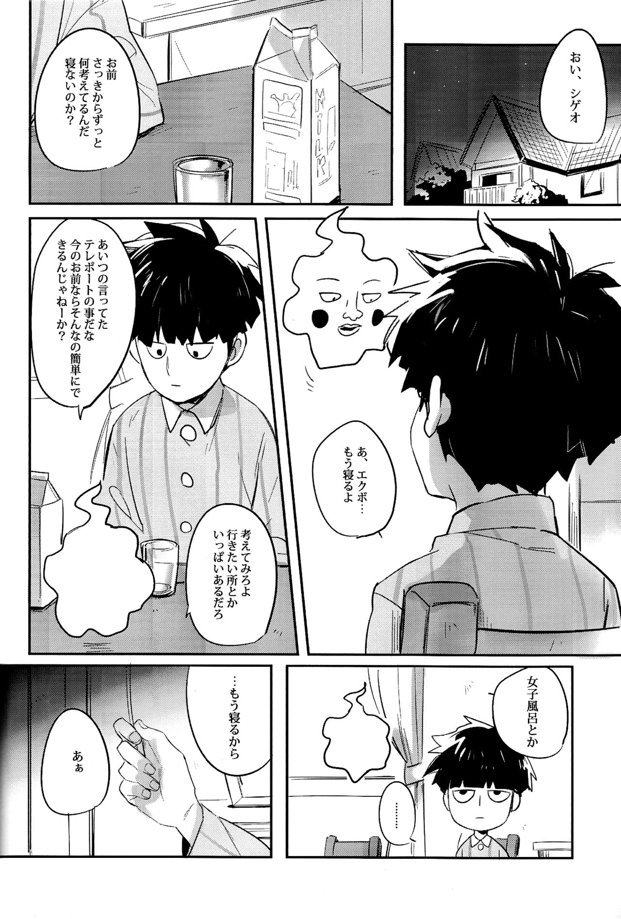 Moment Ring page 6 full