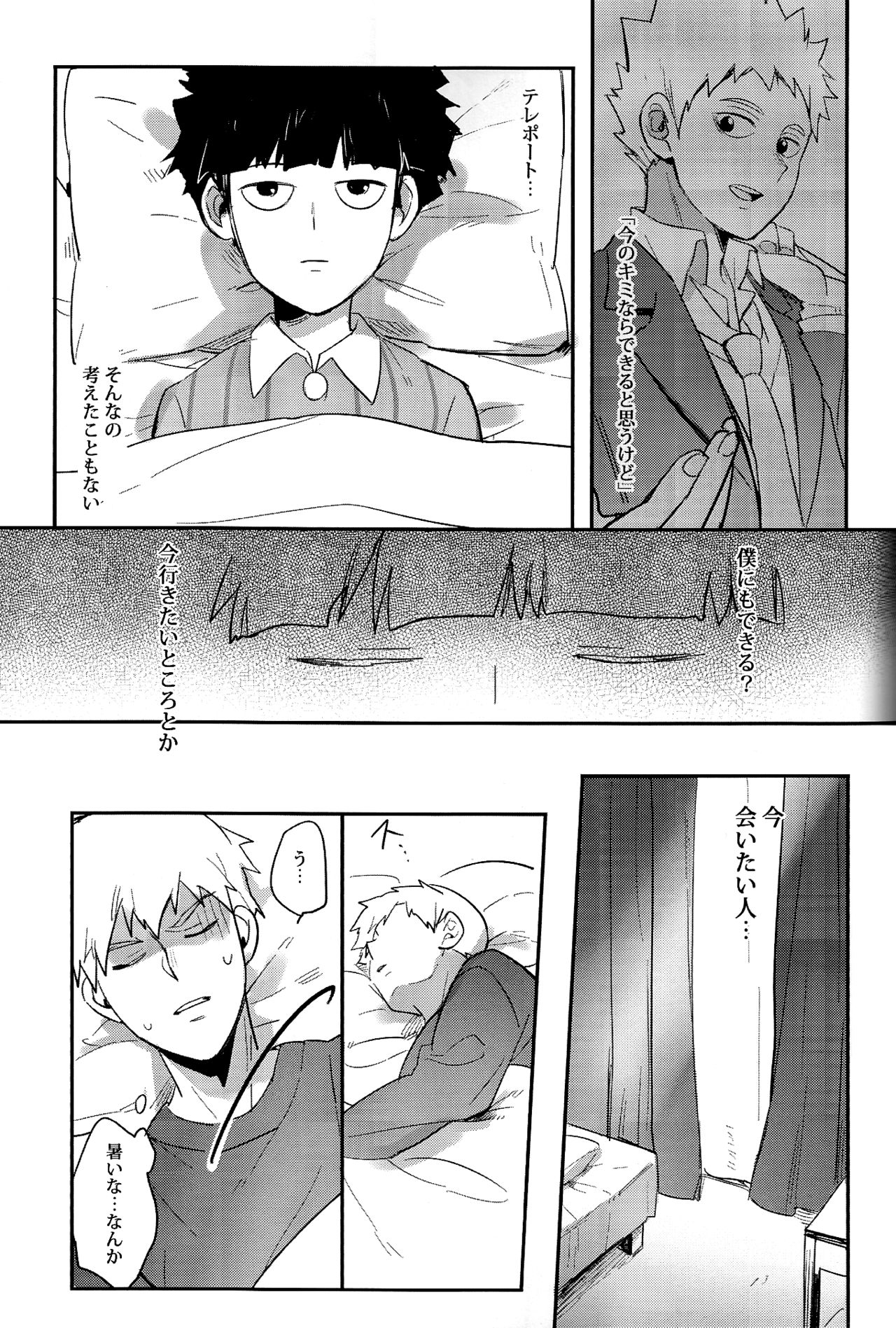 Moment Ring page 7 full