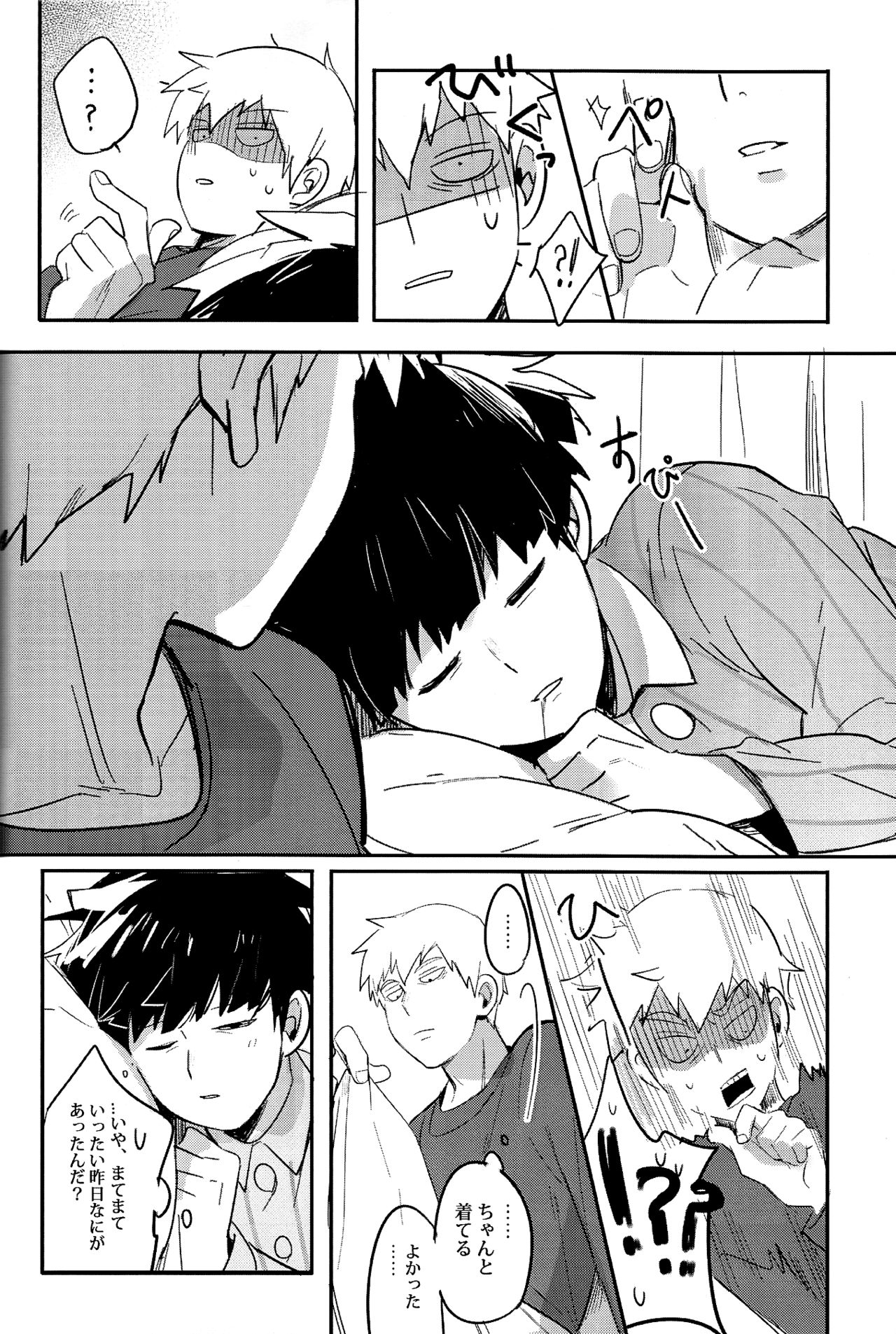 Moment Ring page 8 full