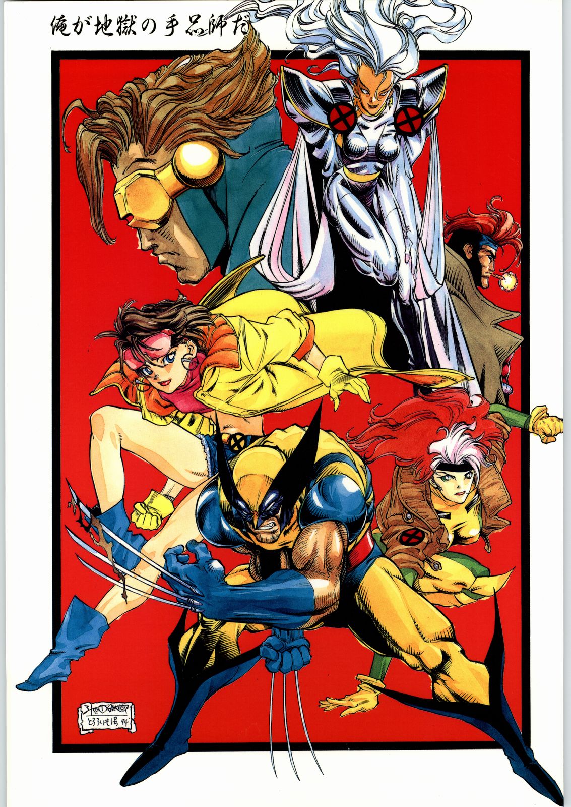 Tororoimo Vol. 19 page 1 full