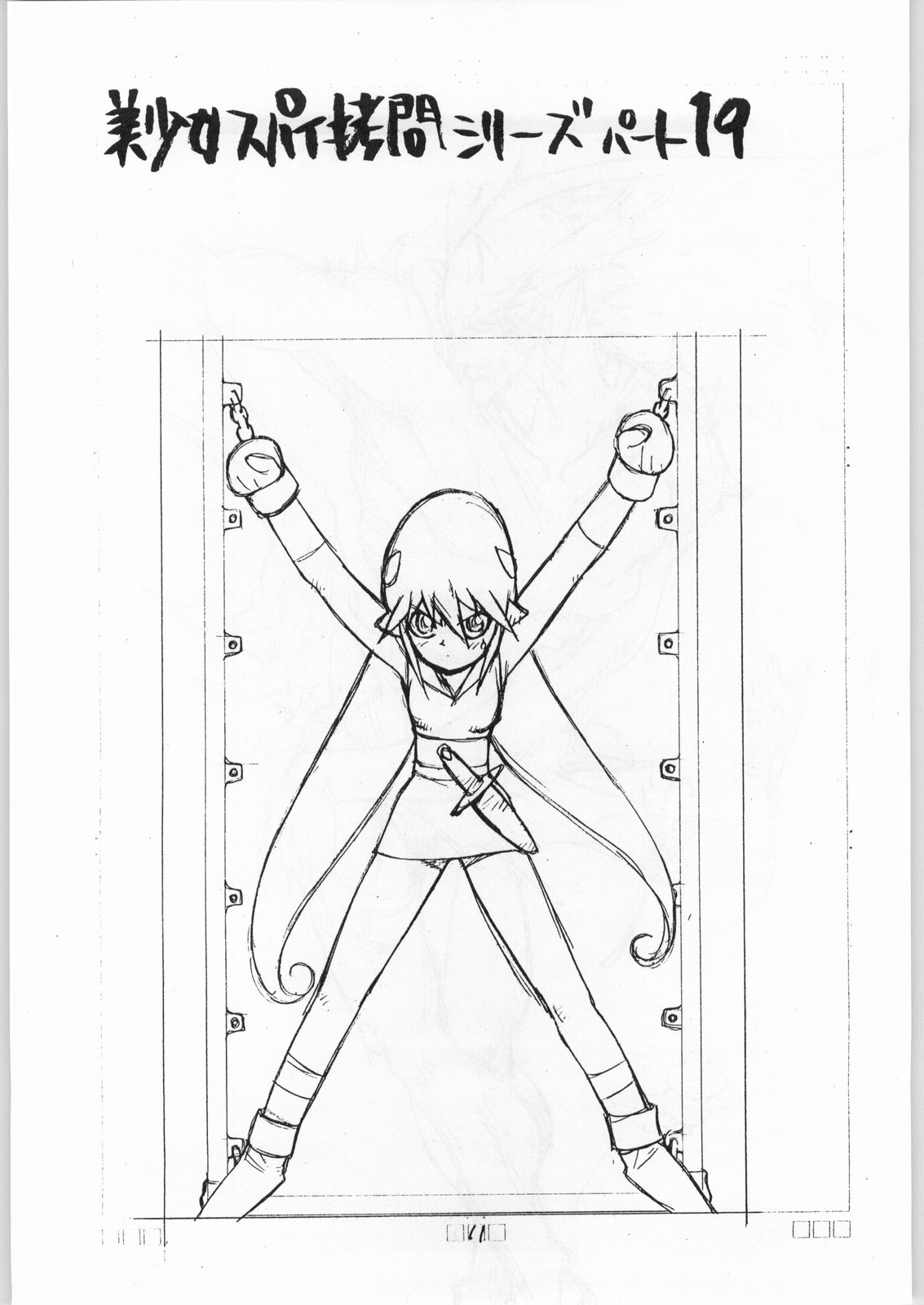 Tororoimo Vol. 19 page 10 full