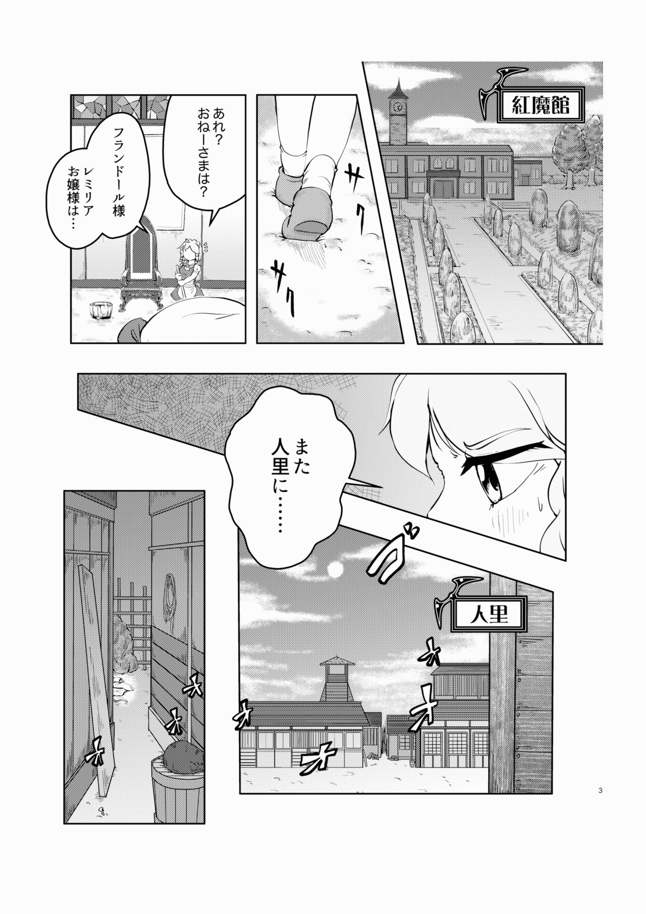 Scarlet Bloodline page 3 full