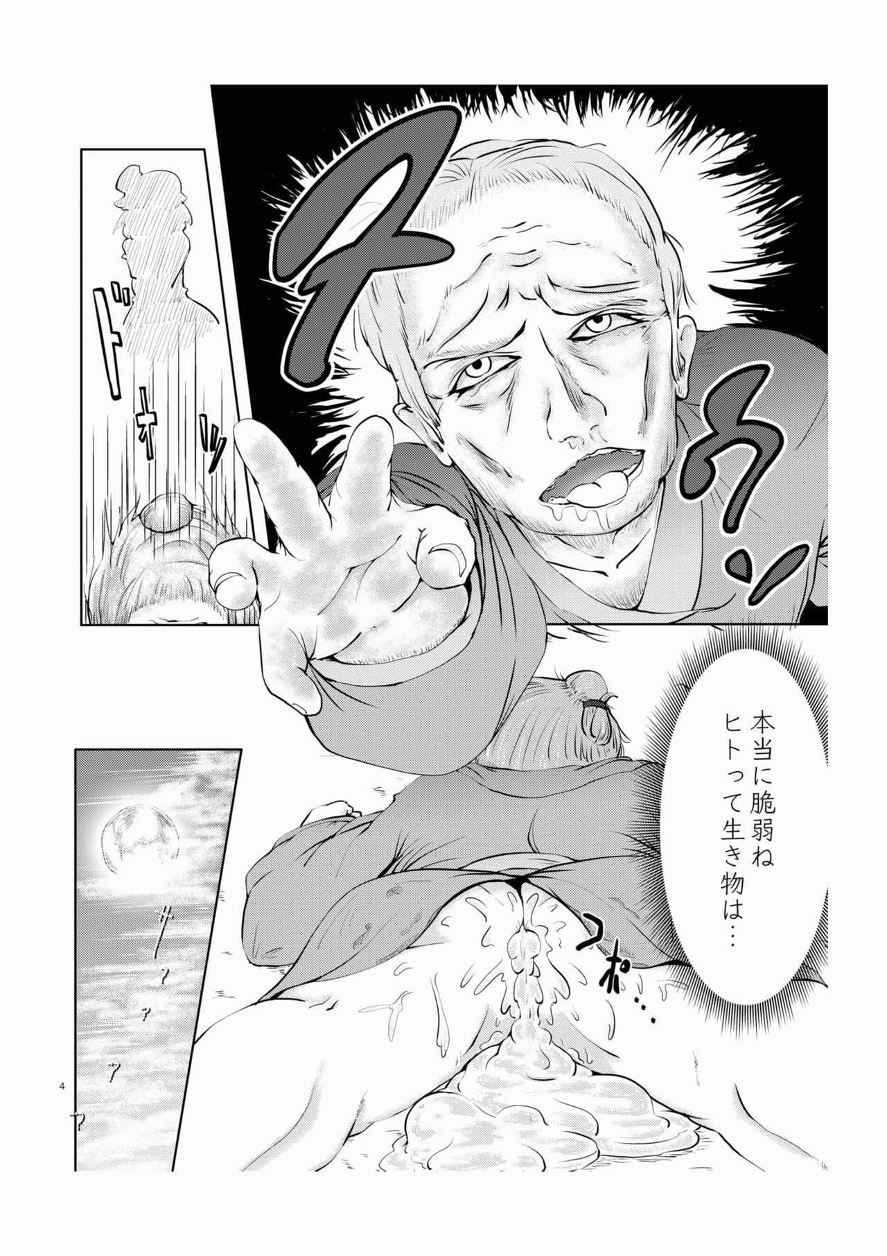 Scarlet Bloodline page 4 full