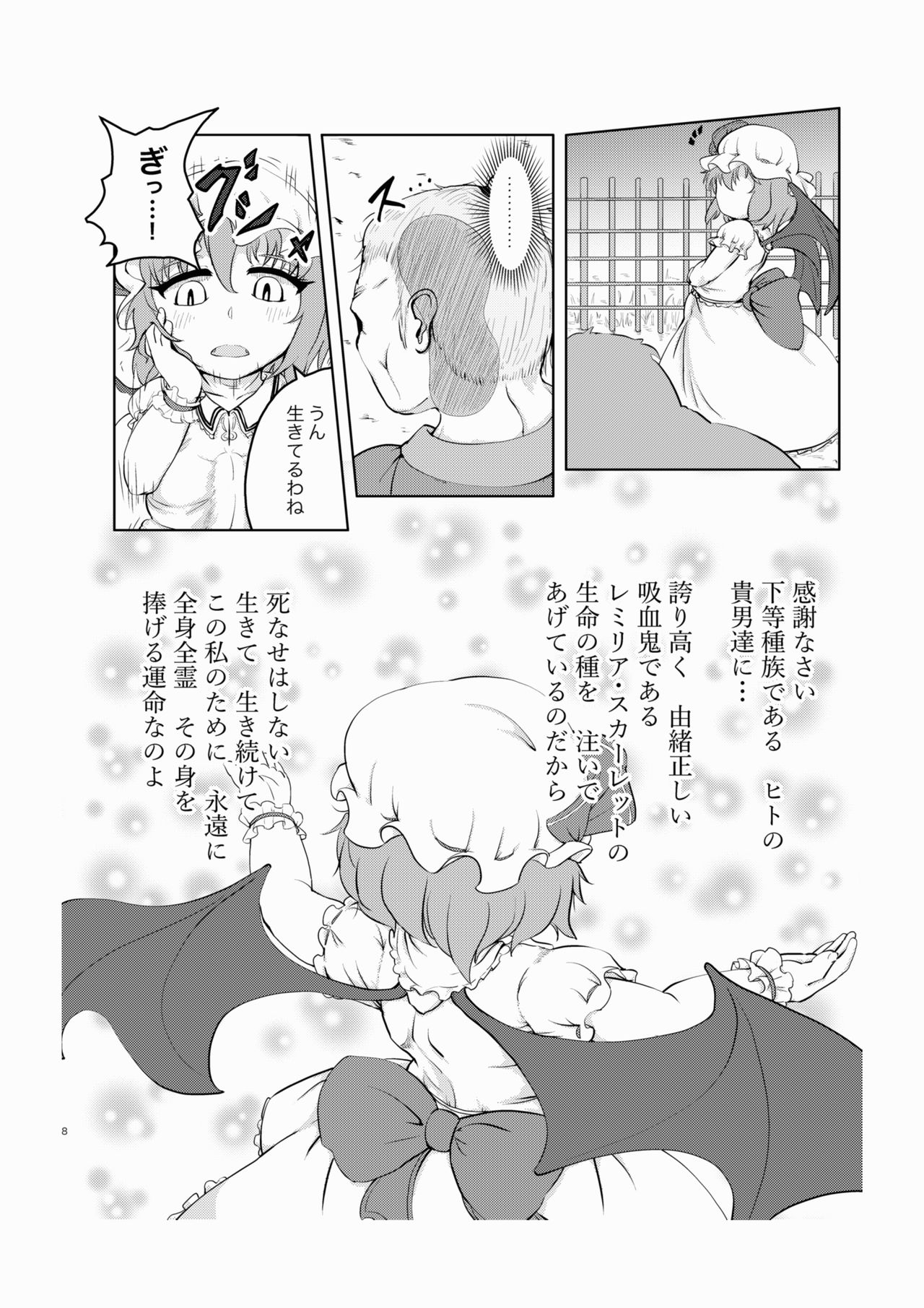 Scarlet Bloodline page 8 full