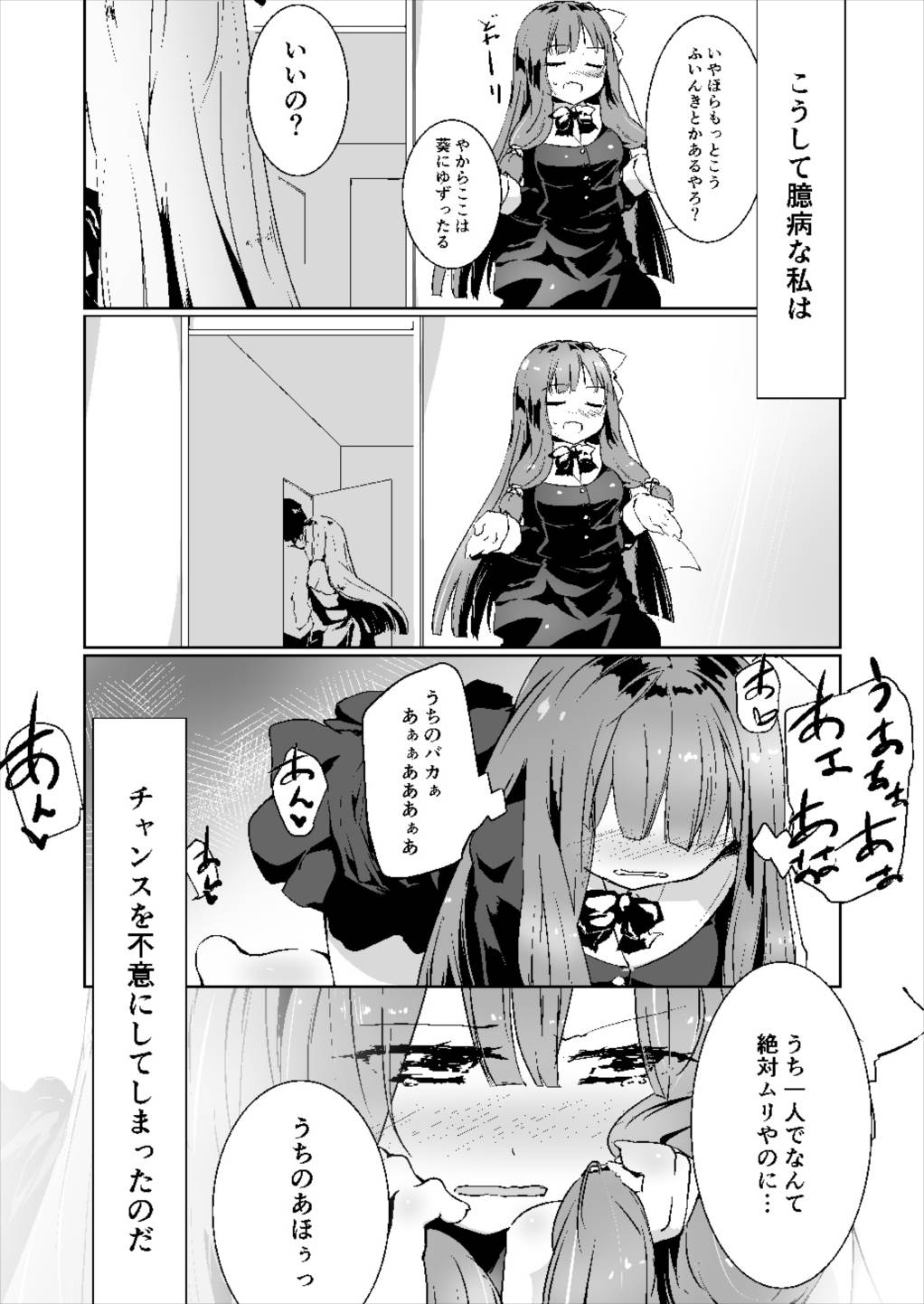 Kotonoha Lovers Vol. 01 - Anata no Koto o. page 5 full