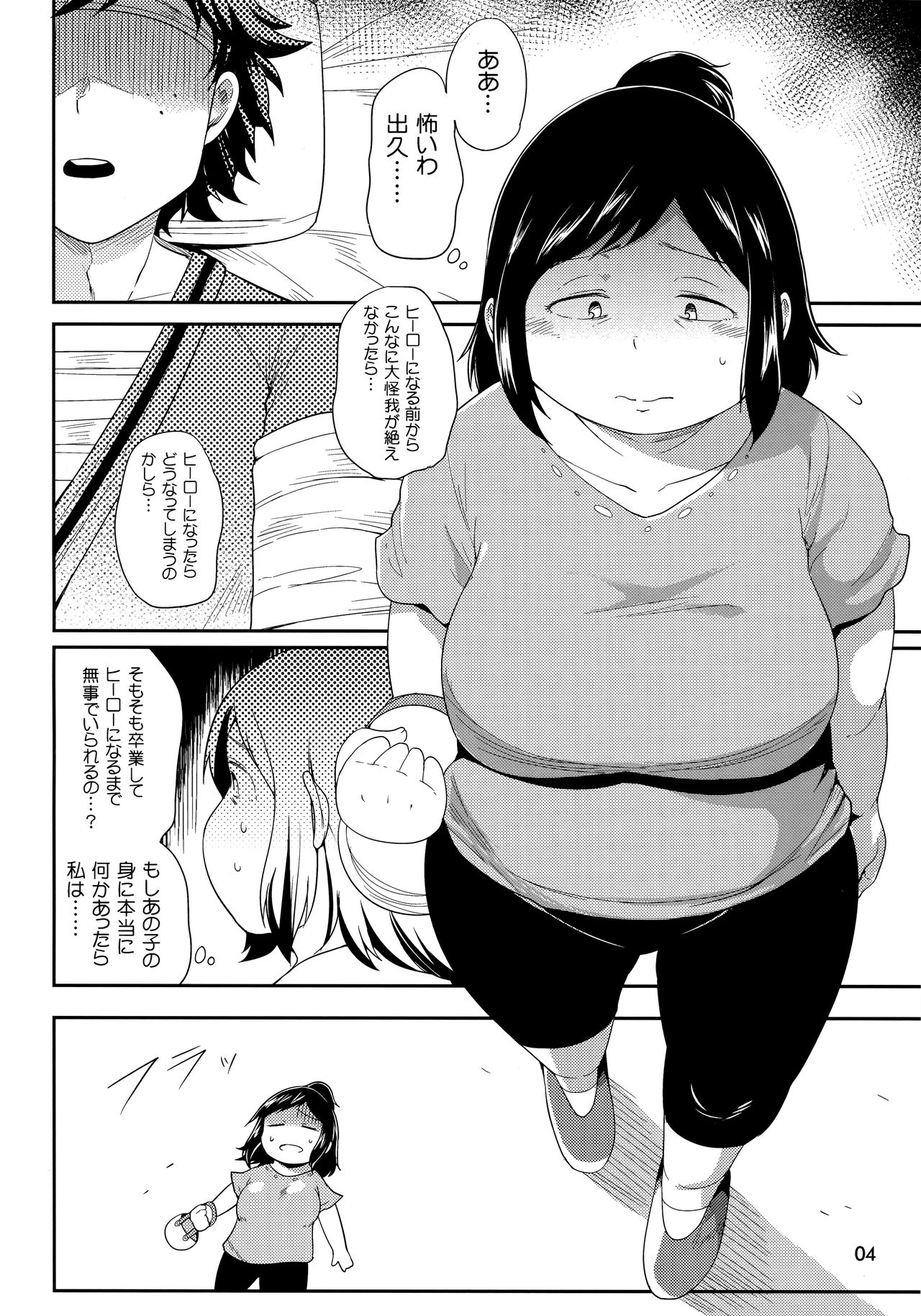Hero no Okaa-san page 3 full