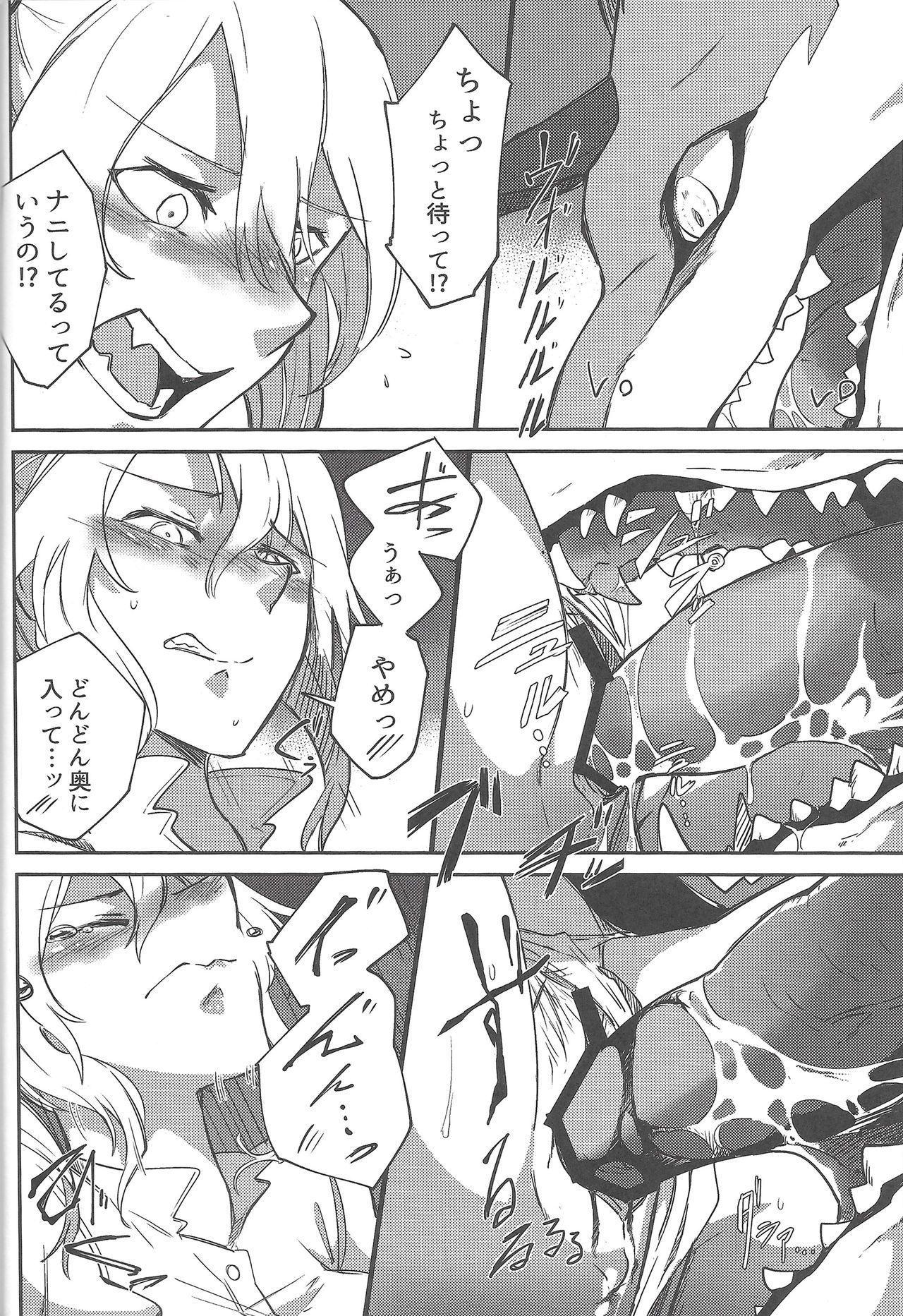 Once A Beast, Always A Beast page 9 full