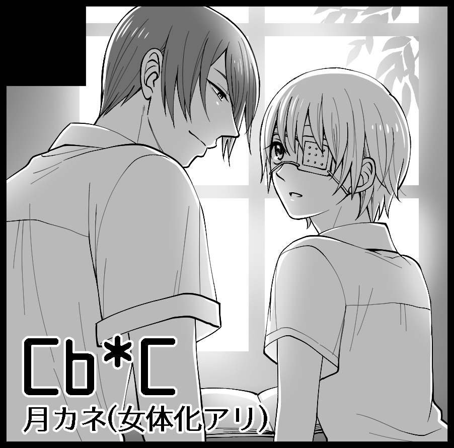 Meguru hoshi o tsukamaeta sample page 2 full